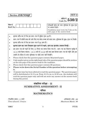 CBSE Class 10 NSQF 530 Mathematics H+E Set - 2 2016 Question Paper