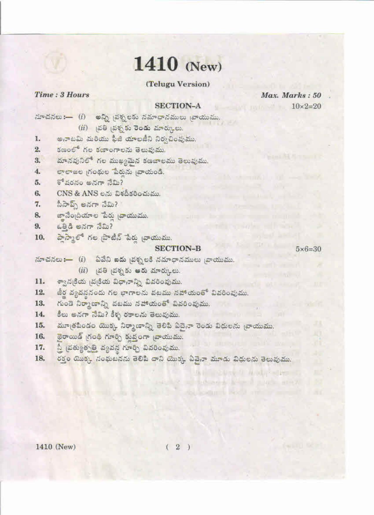 AP Inter 1st Year Anatomy and Physiology-I (New) May-2019-Vocational Question Paper - Page 2