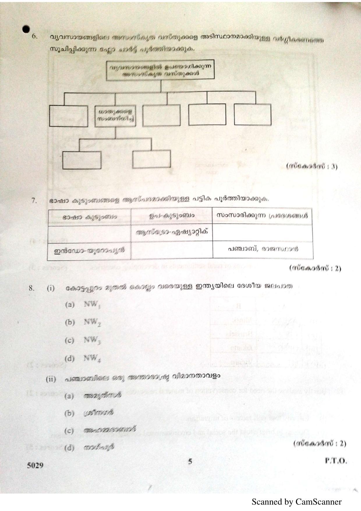 Kerala Plus Two 2017 Geography Question Paper - Page 5