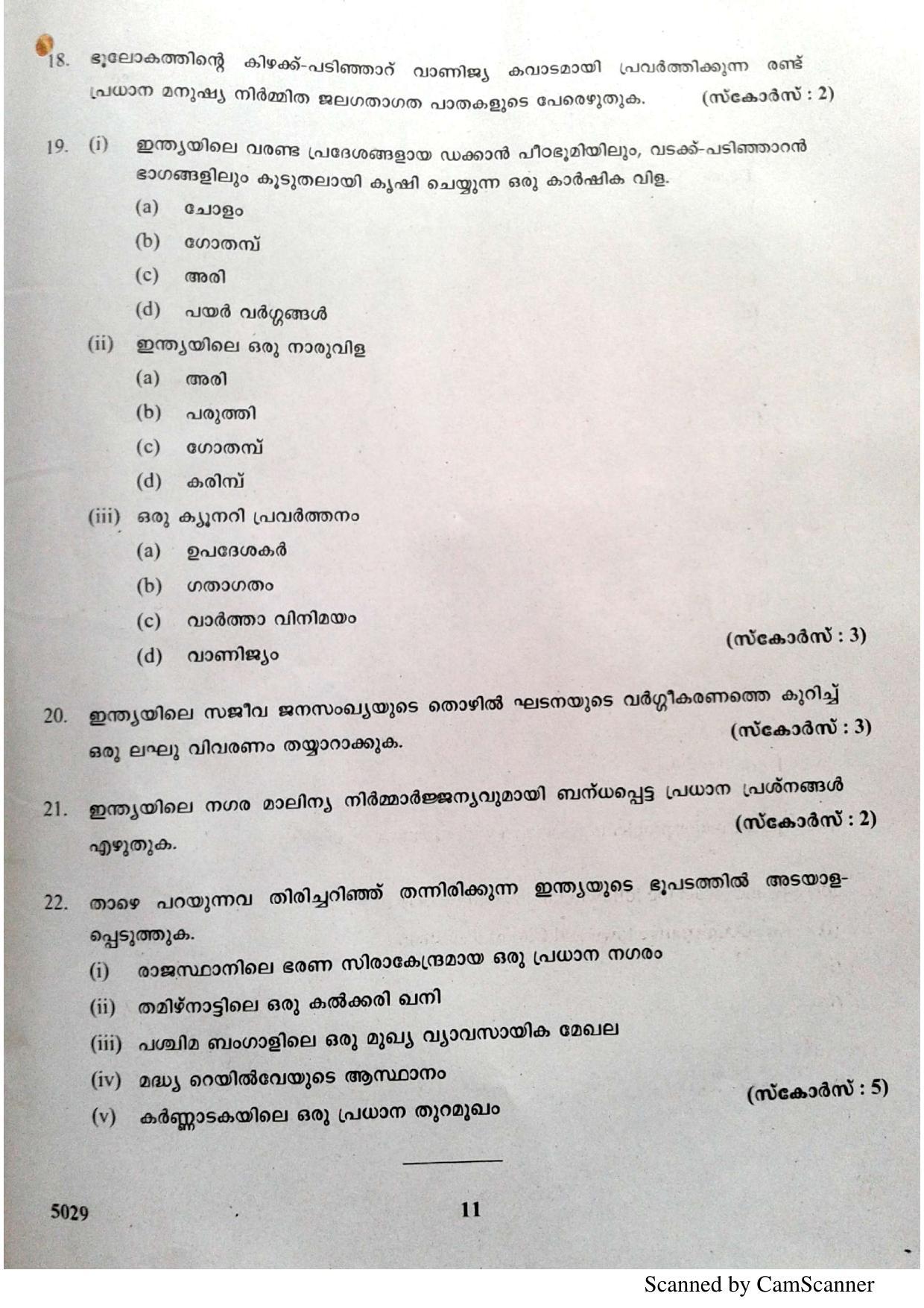 Kerala Plus Two 2017 Geography Question Paper - Page 11