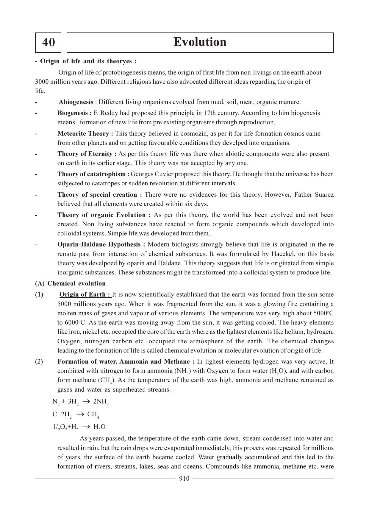 GSEB HSC Biology Question Paper (English Medium)- Chapter 40 - Page 1