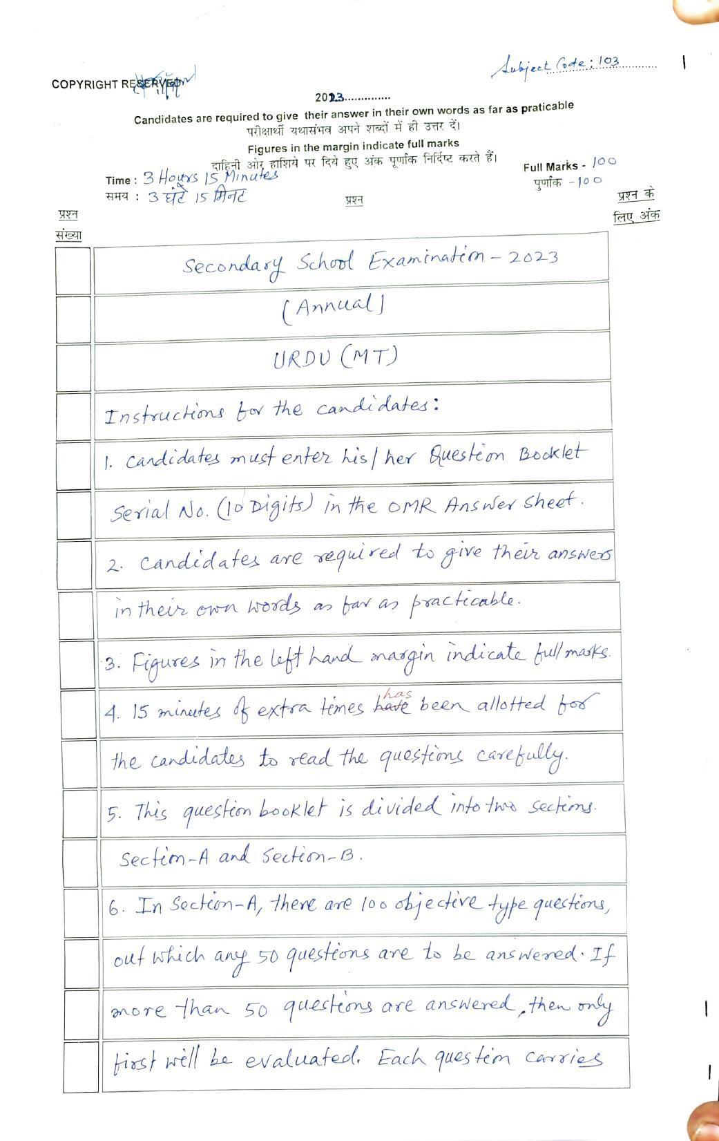 Bihar Board 10th Urdu Model Paper 2023 - Page 1