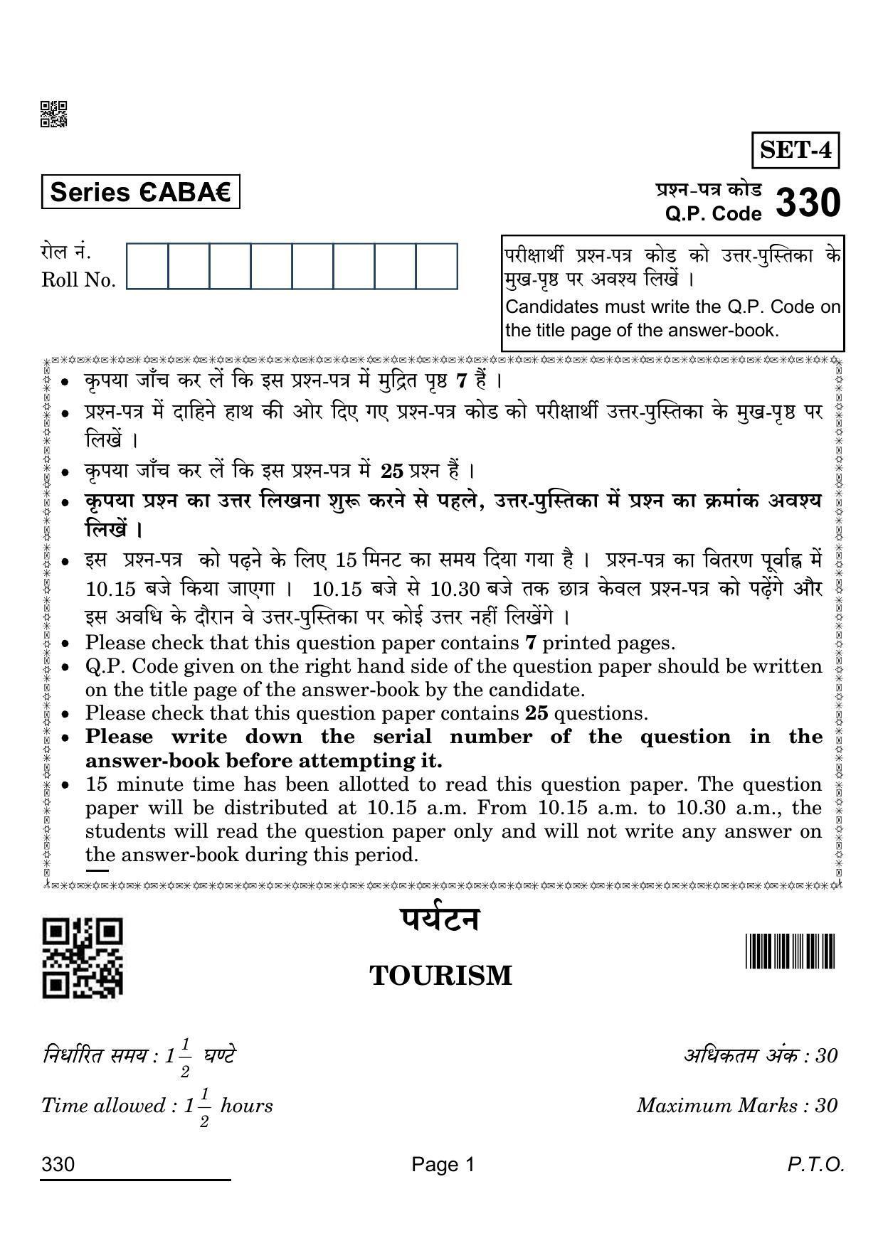 CBSE Class 12 330_Tourism 2022 Question Paper - Page 1