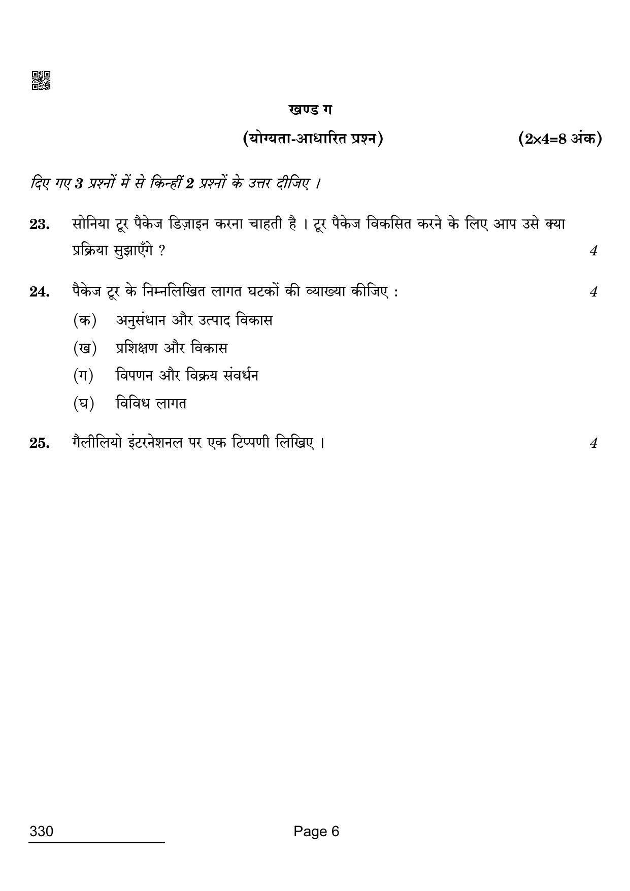 CBSE Class 12 330_Tourism 2022 Question Paper - Page 6