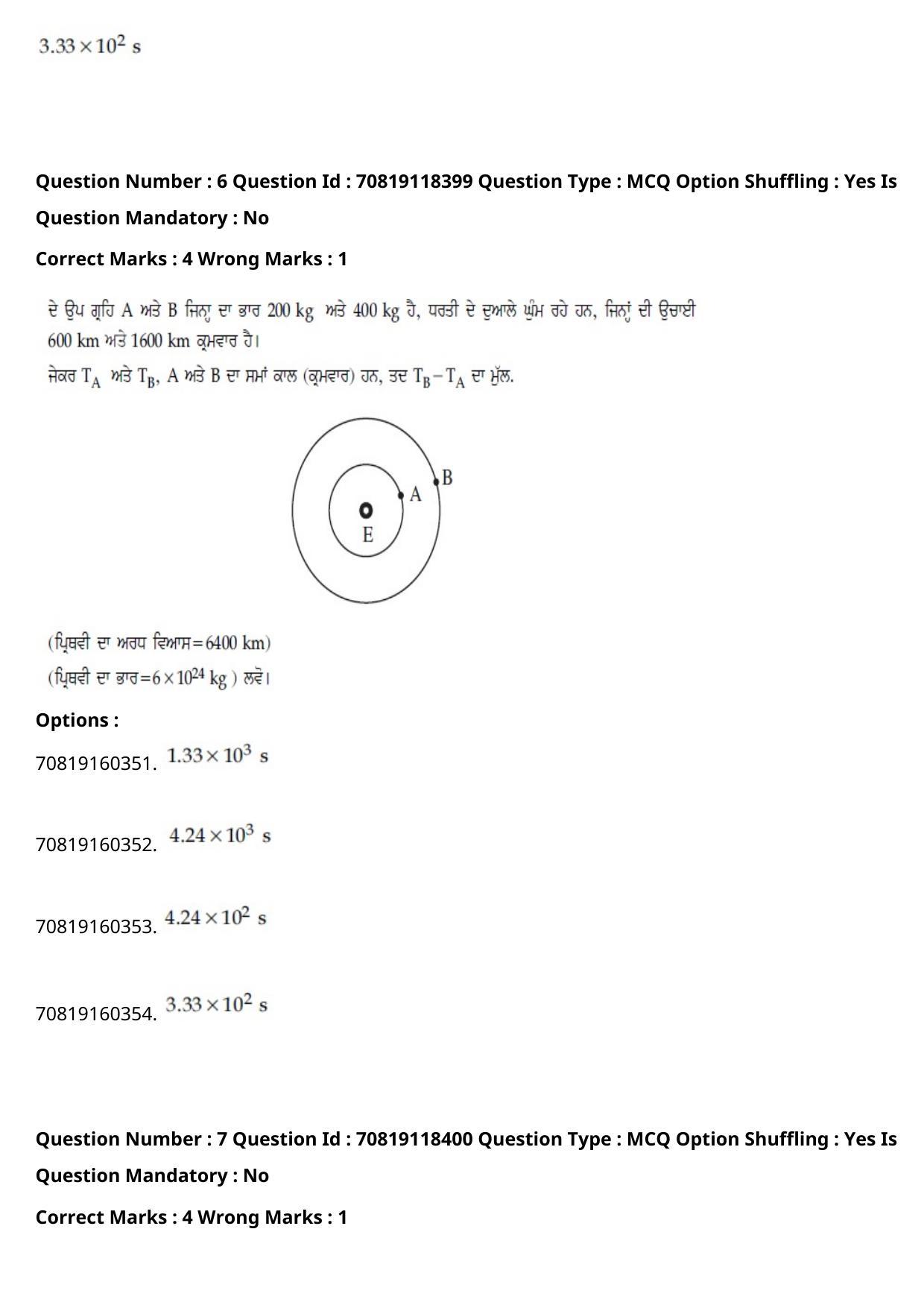 EE Mains 2021: BTech Punjabi (Shift 1) 25-02-2021 Question Paper - Page 9