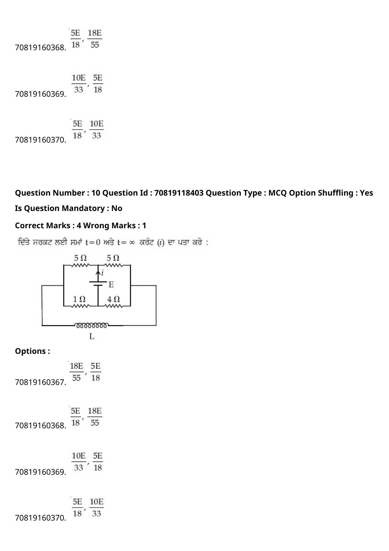 EE Mains 2021: BTech Punjabi (Shift 1) 25-02-2021 Question Paper - Page 14