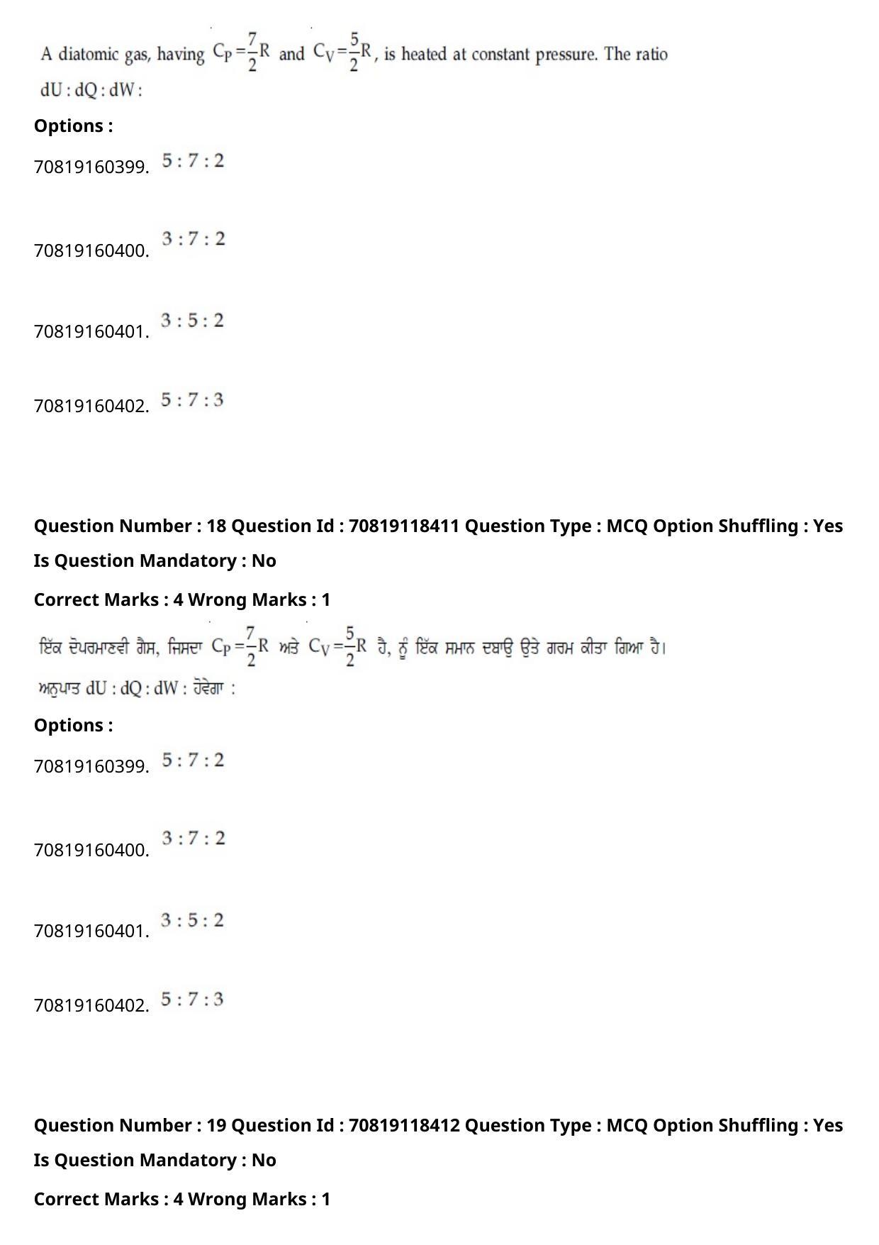 EE Mains 2021: BTech Punjabi (Shift 1) 25-02-2021 Question Paper - Page 23