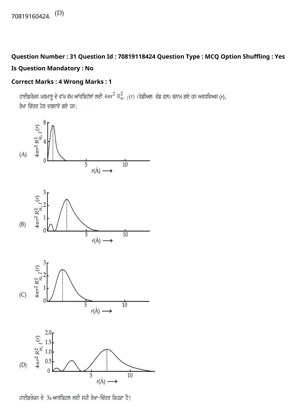 EE Mains 2021: BTech Punjabi (Shift 1) 25-02-2021 Question Paper - Page 39