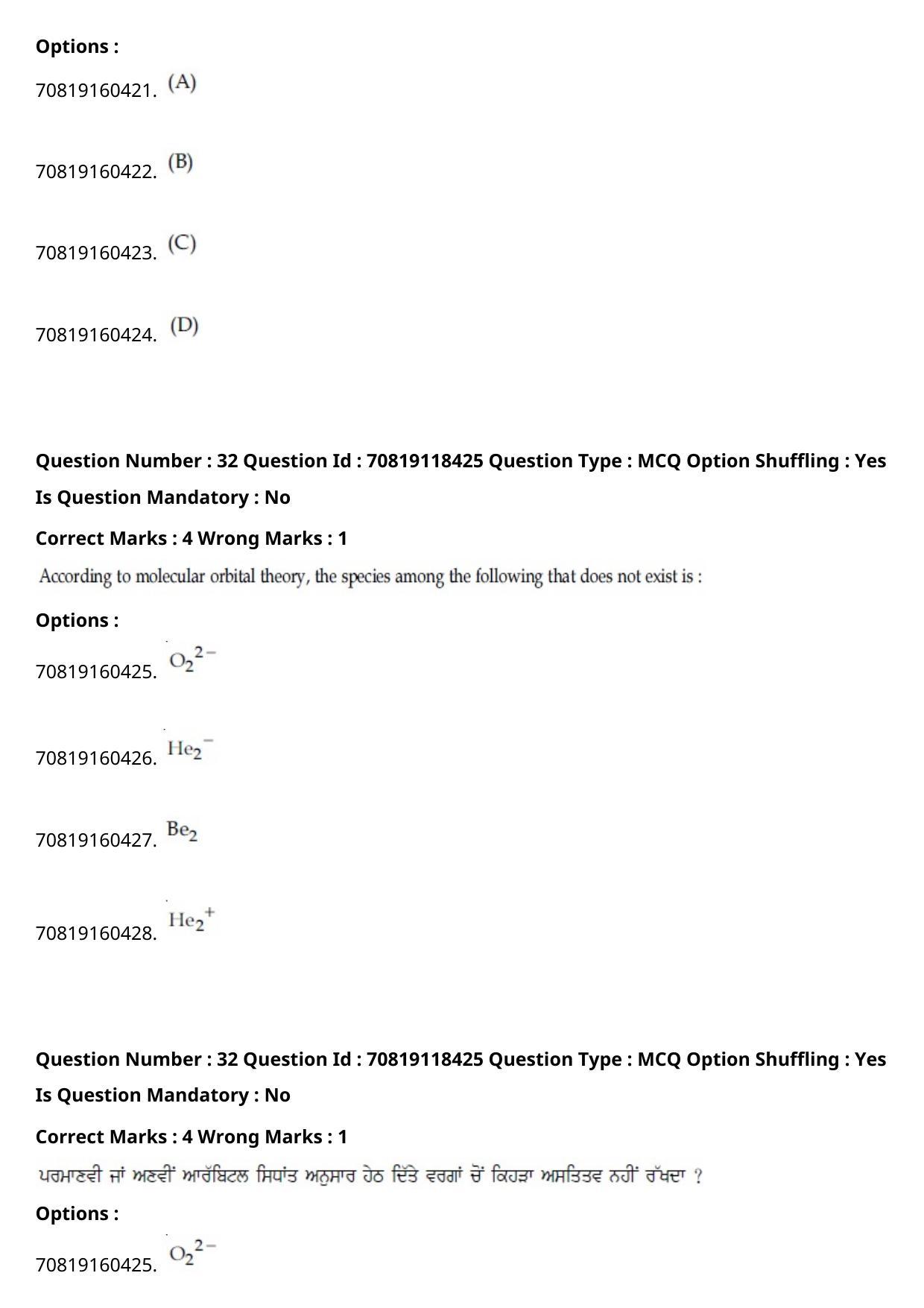 EE Mains 2021: BTech Punjabi (Shift 1) 25-02-2021 Question Paper - Page 40