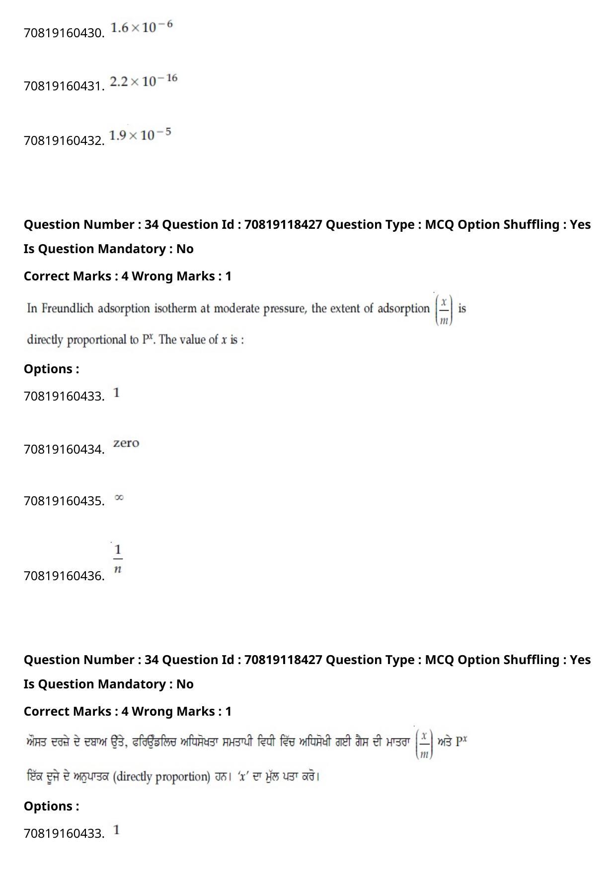 EE Mains 2021: BTech Punjabi (Shift 1) 25-02-2021 Question Paper - Page 42