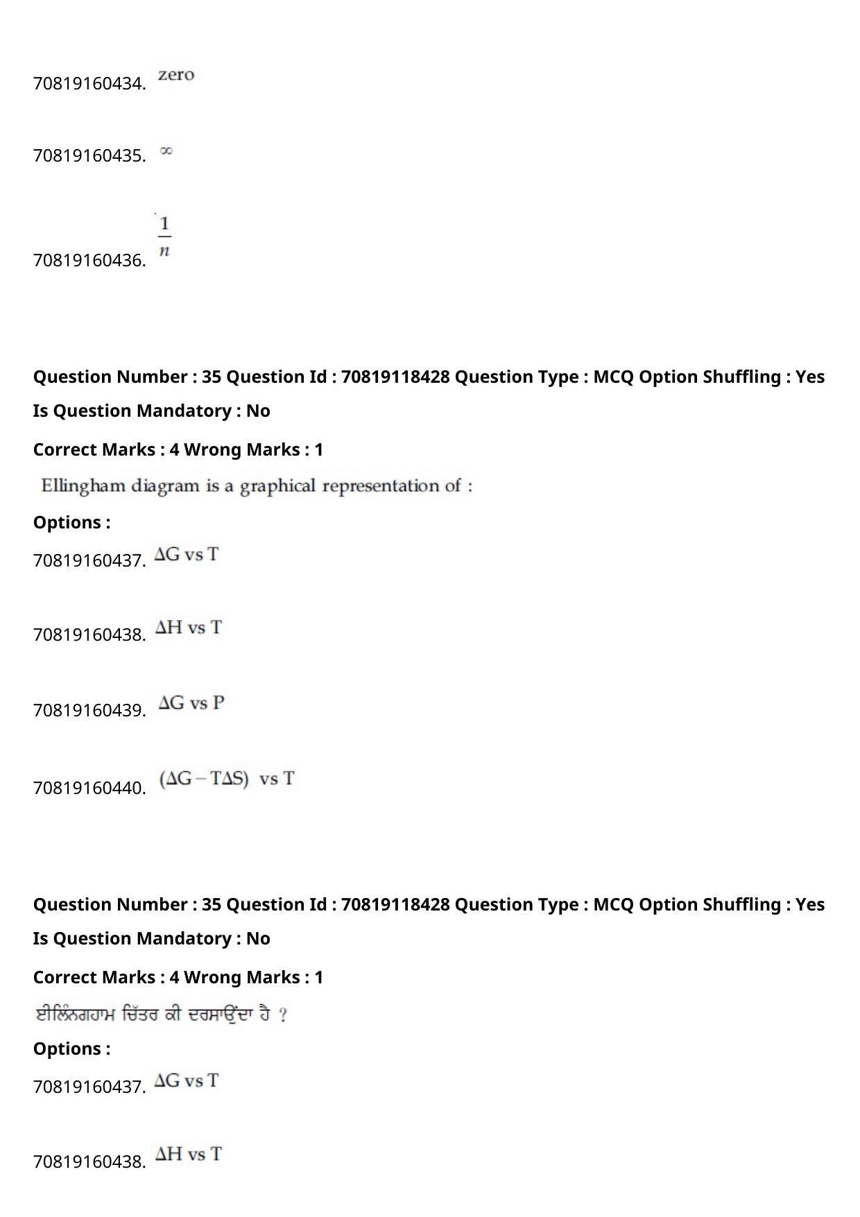 EE Mains 2021: BTech Punjabi (Shift 1) 25-02-2021 Question Paper - Page 43