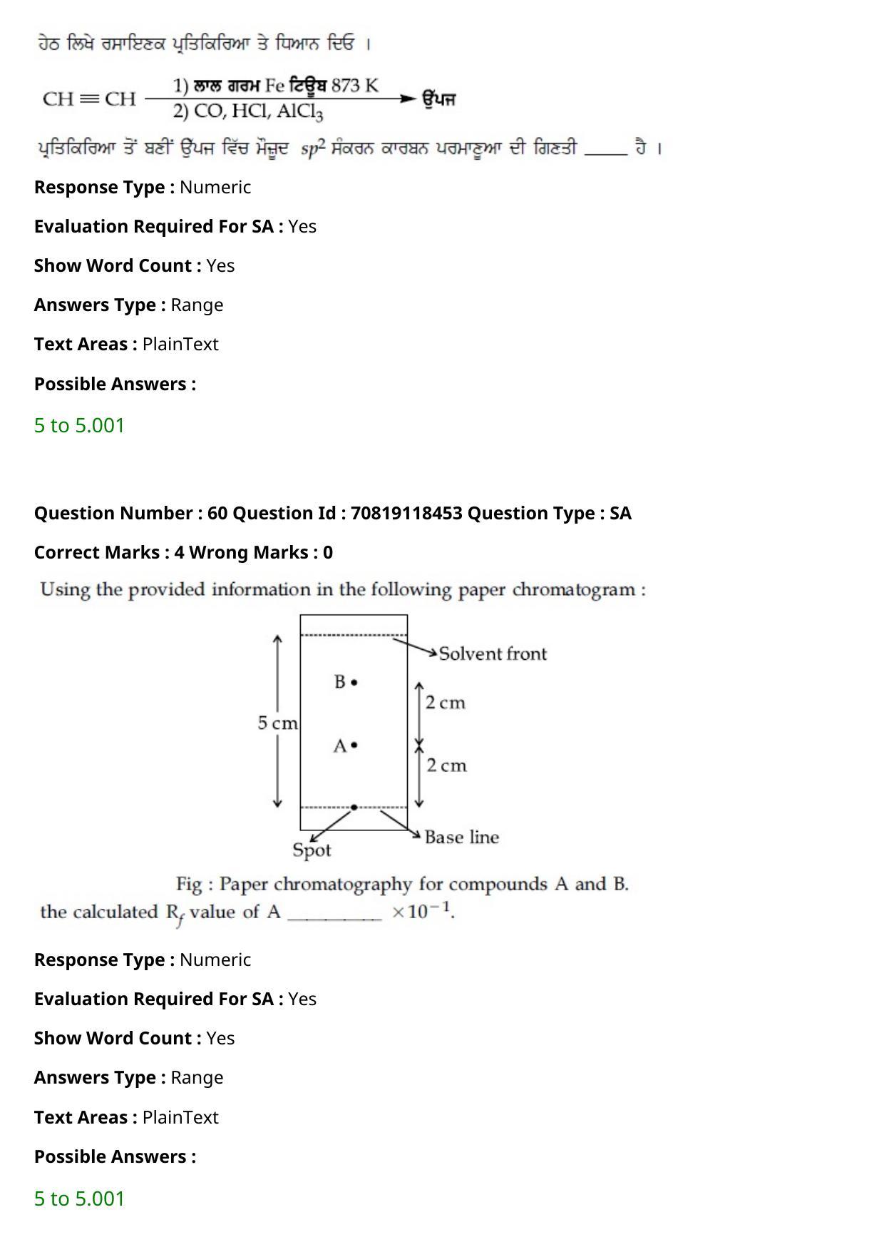 EE Mains 2021: BTech Punjabi (Shift 1) 25-02-2021 Question Paper - Page 70