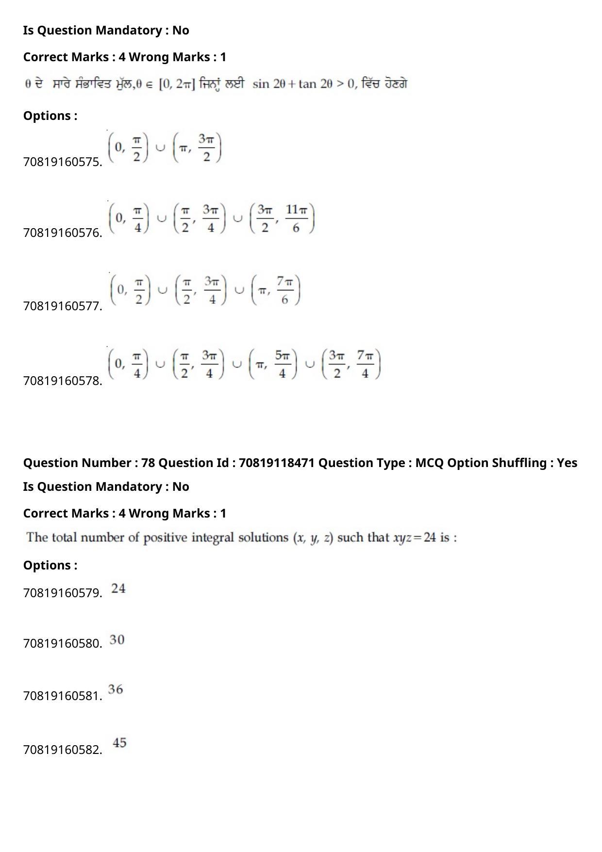 EE Mains 2021: BTech Punjabi (Shift 1) 25-02-2021 Question Paper - Page 90