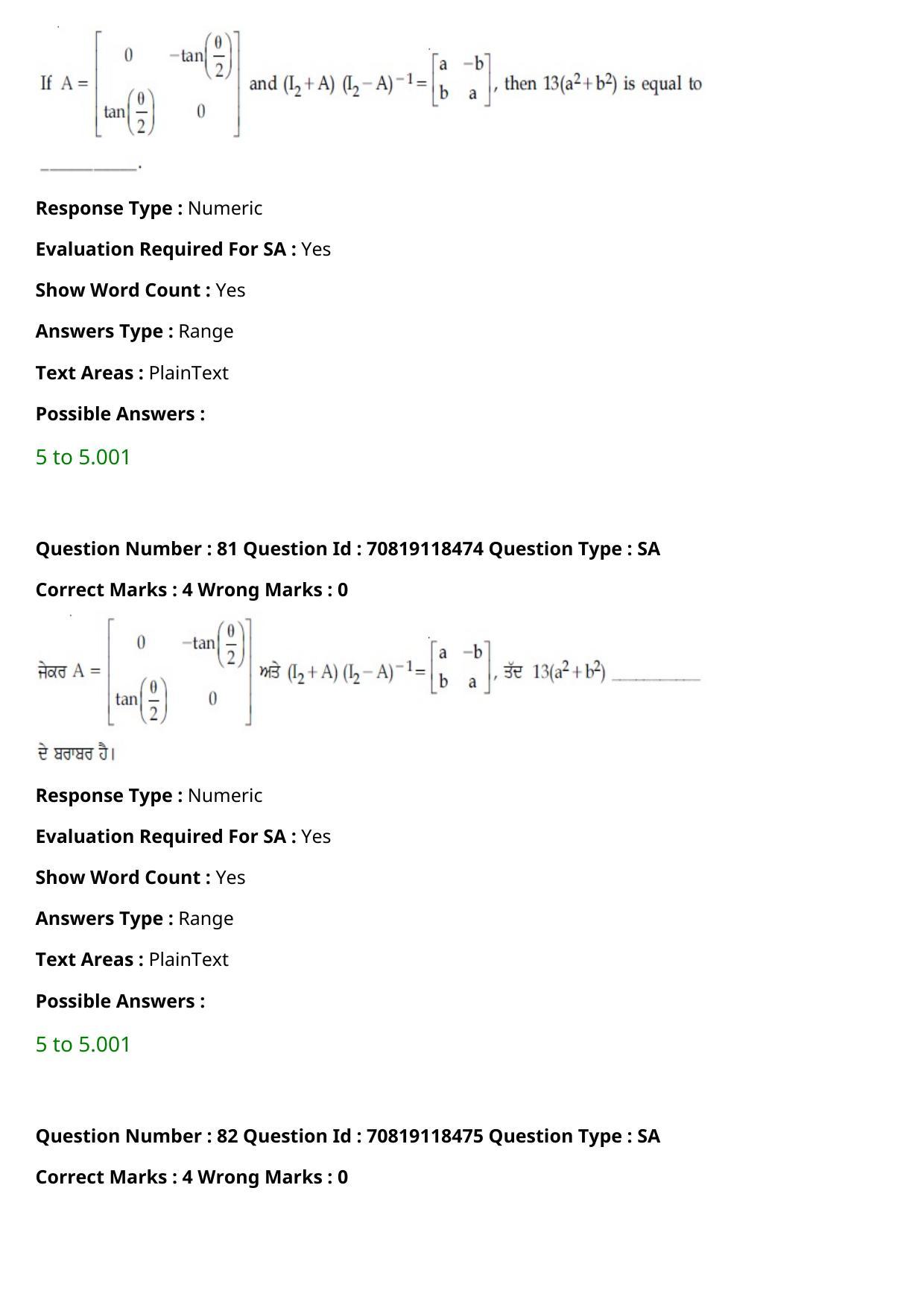 EE Mains 2021: BTech Punjabi (Shift 1) 25-02-2021 Question Paper - Page 94