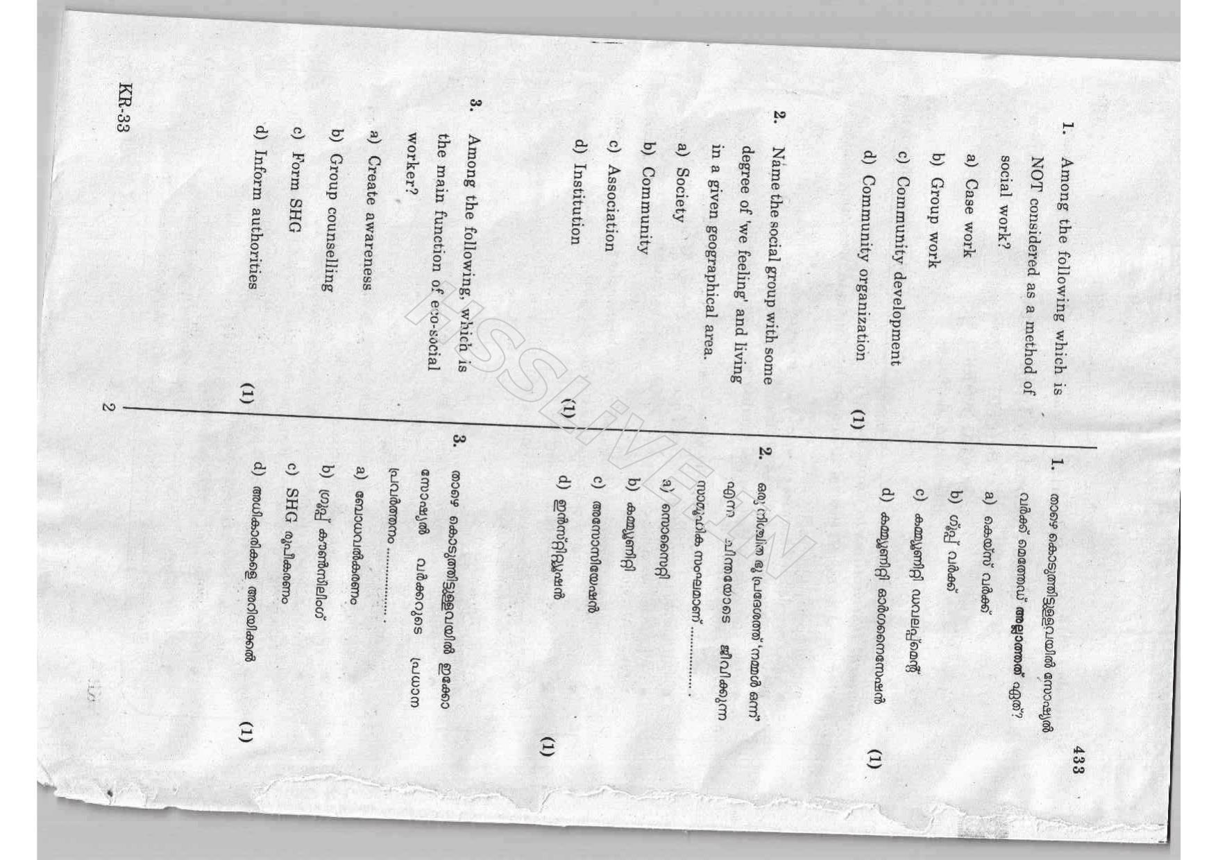 Kerala Plus One 2016 Social work Improvement Question Papers - Page 2