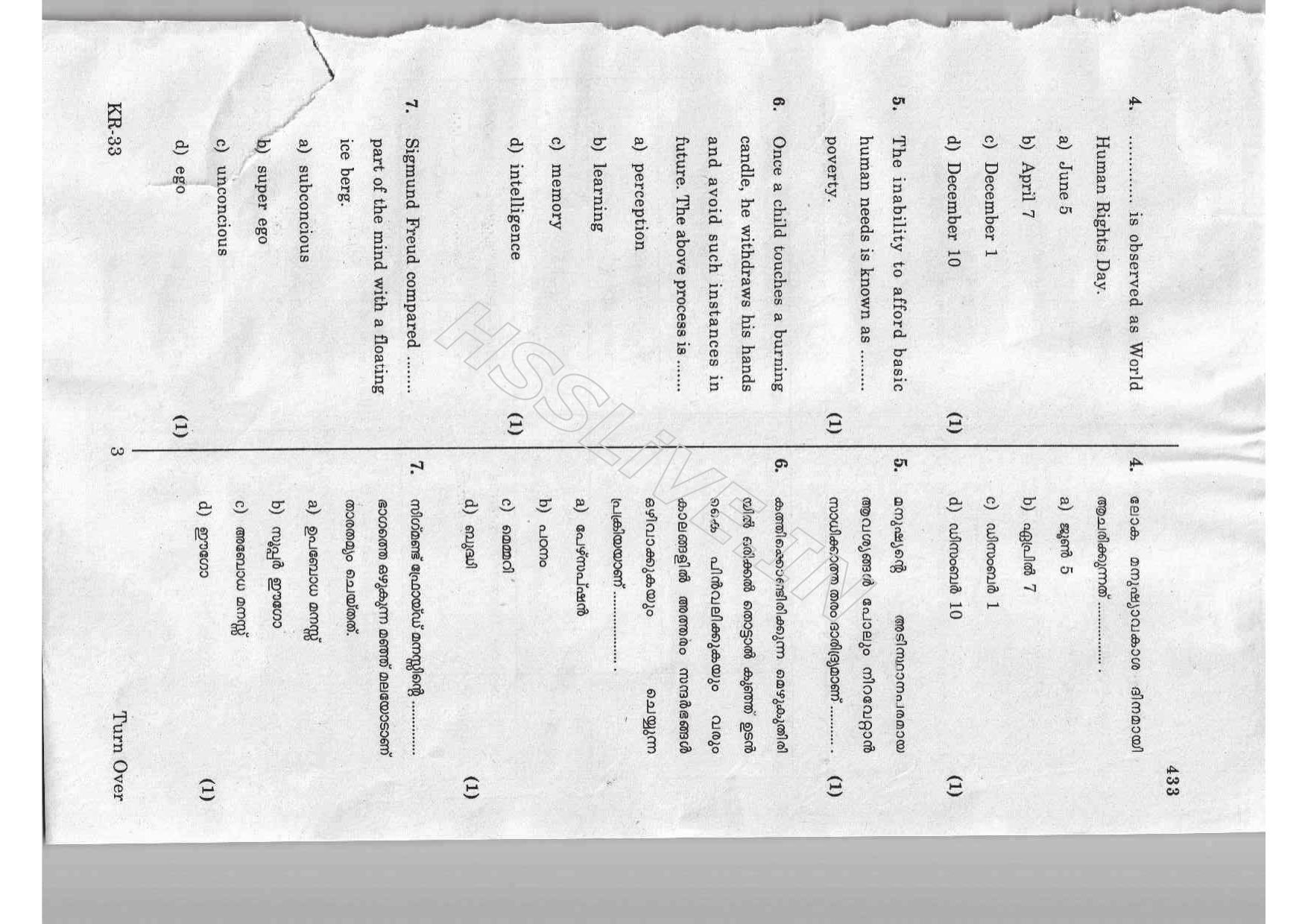 Kerala Plus One 2016 Social work Improvement Question Papers - Page 3