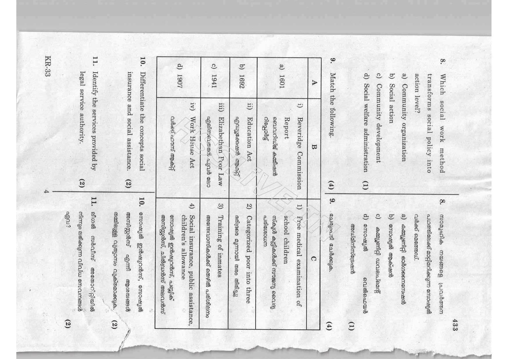Kerala Plus One 2016 Social work Improvement Question Papers - Page 4