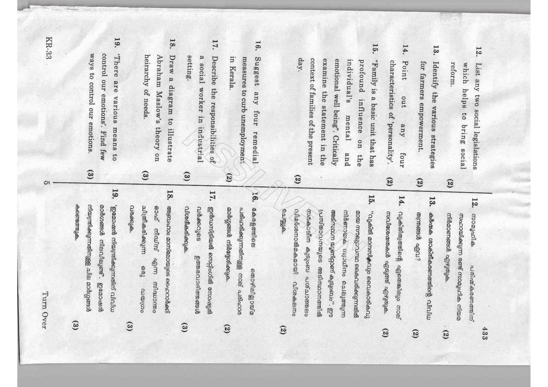 Kerala Plus One 2016 Social work Improvement Question Papers - Page 5