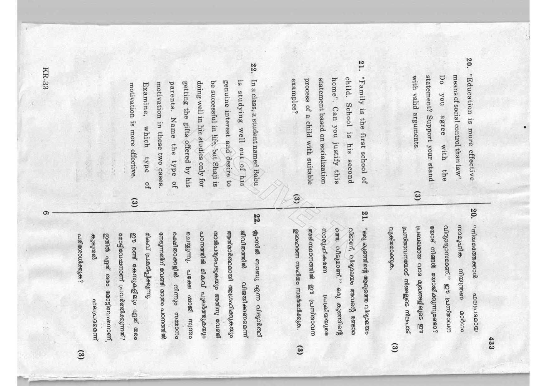 Kerala Plus One 2016 Social work Improvement Question Papers - Page 6