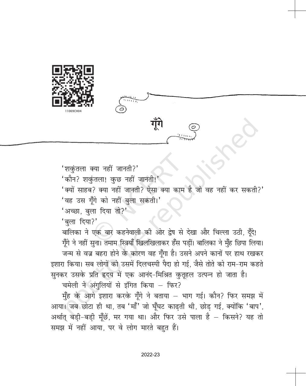 NCERT Book for Class 11 Hindi Antra Chapter 4 गूँगे - Page 3