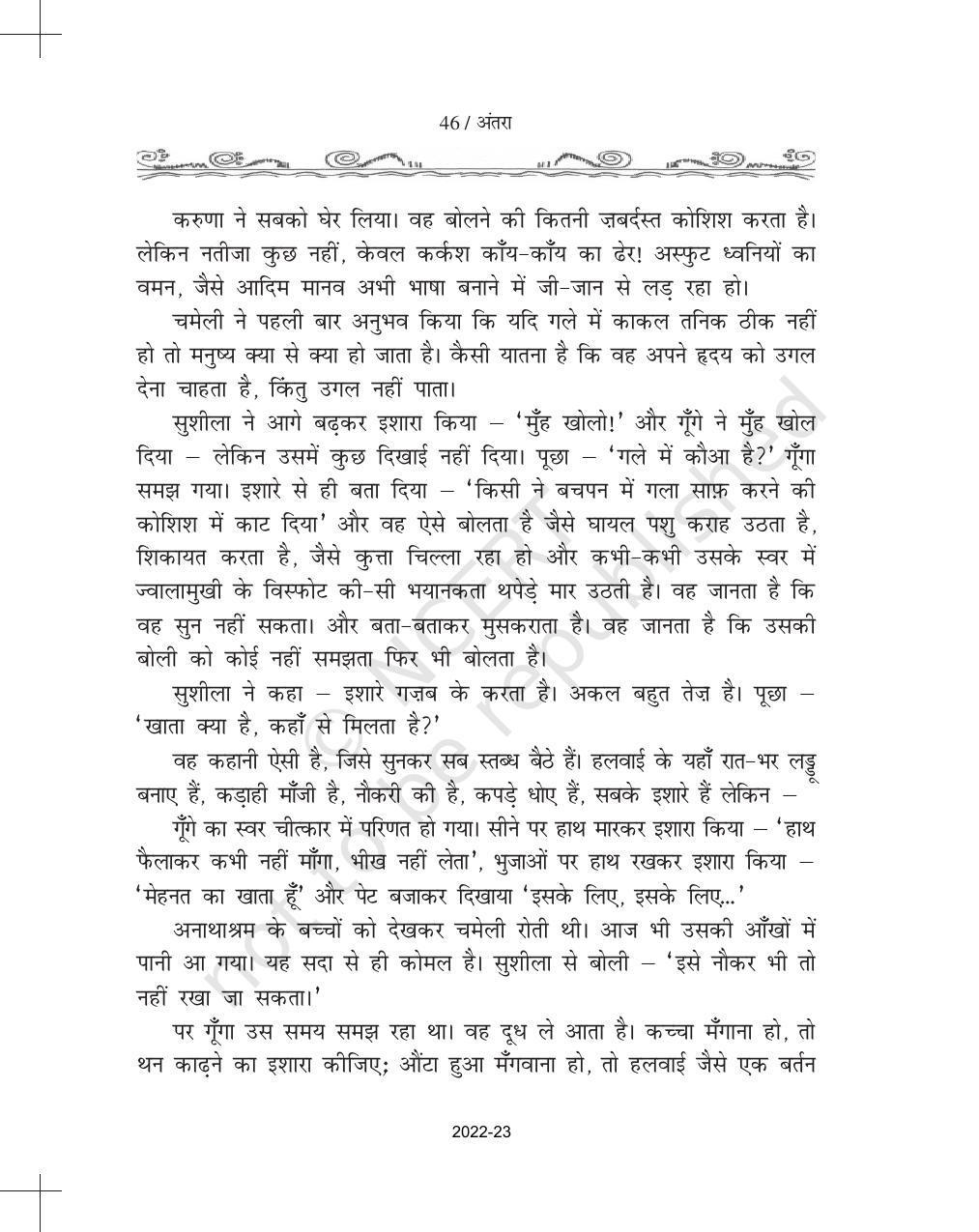 NCERT Book for Class 11 Hindi Antra Chapter 4 गूँगे - Page 4