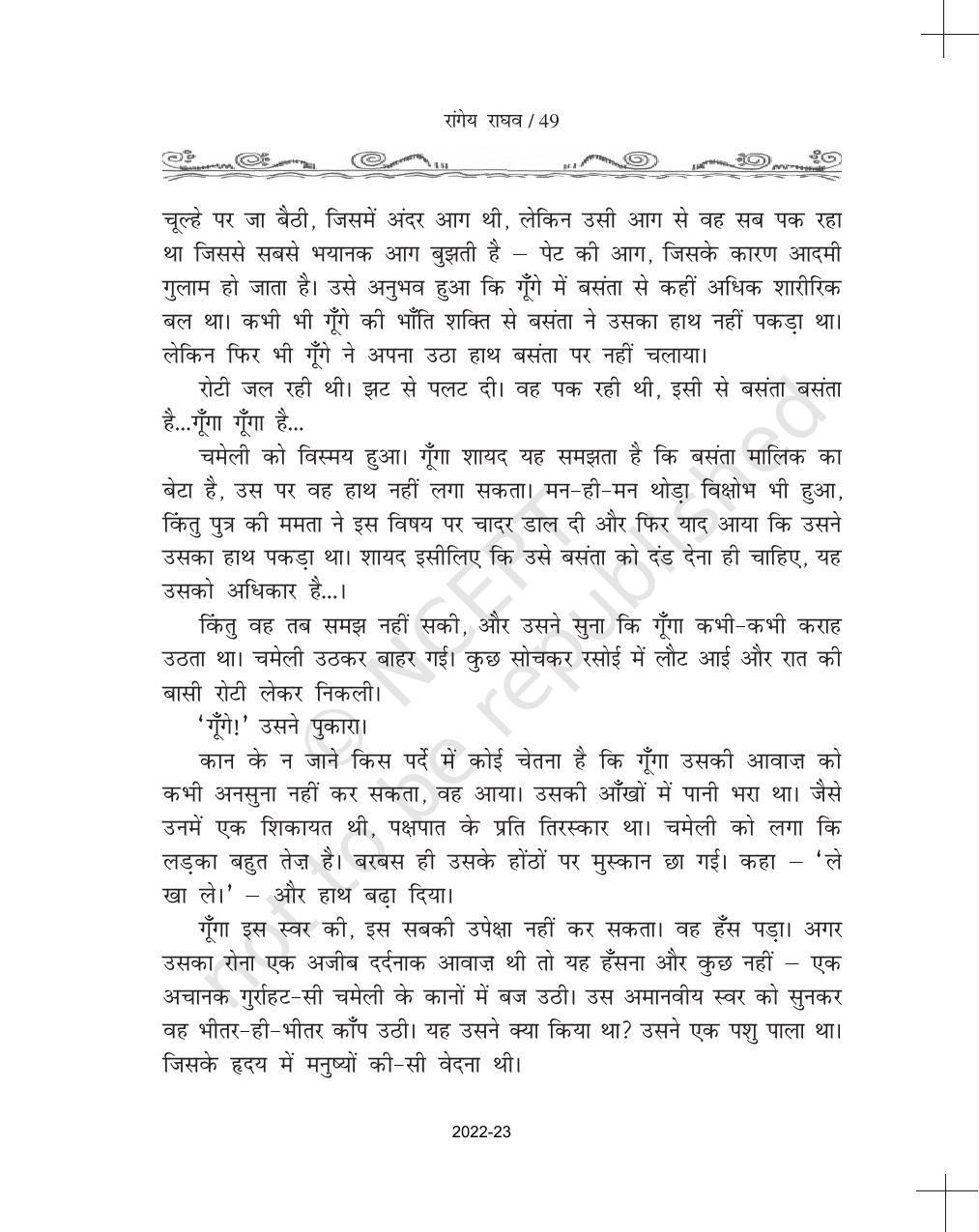 NCERT Book for Class 11 Hindi Antra Chapter 4 गूँगे - Page 7