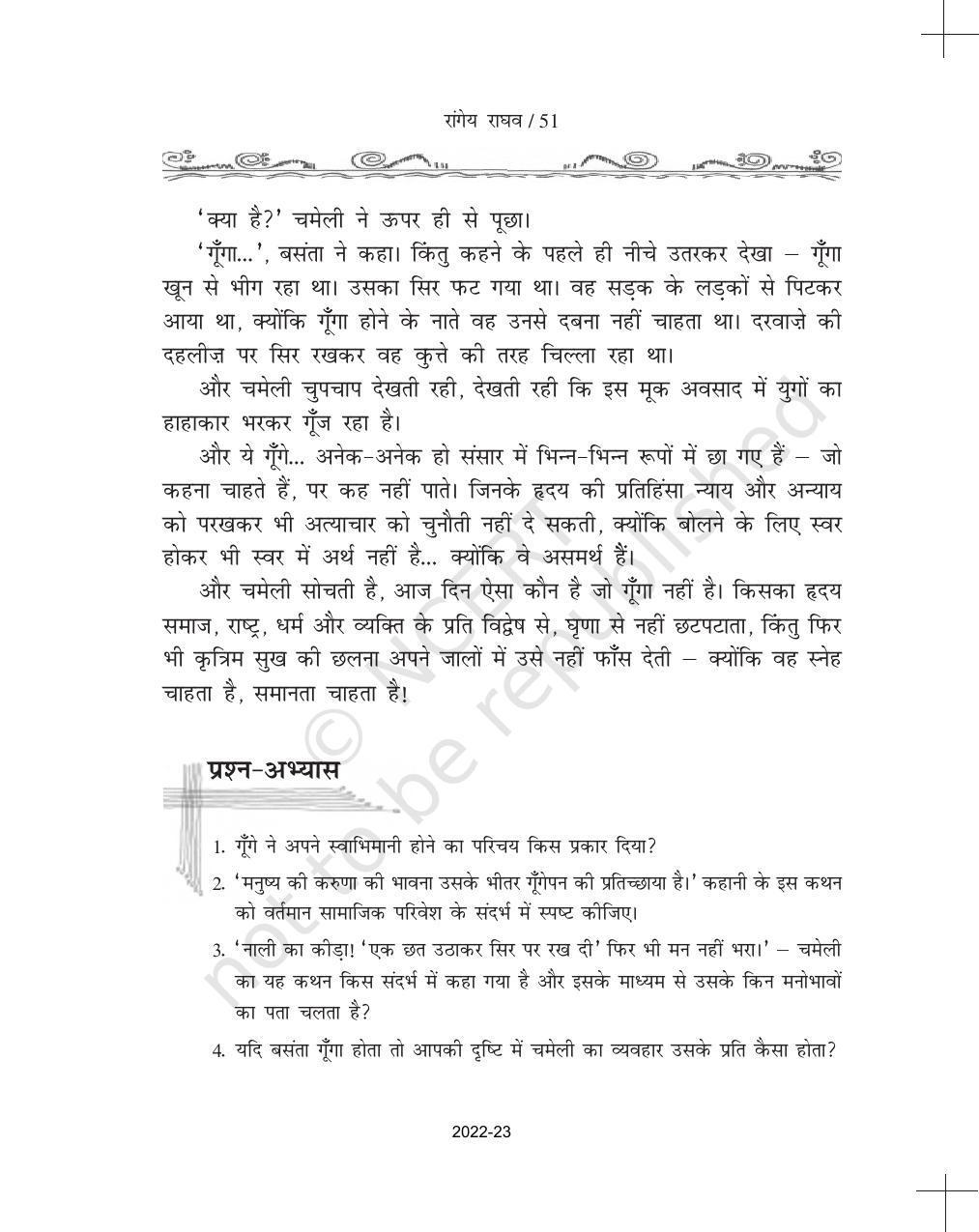 NCERT Book for Class 11 Hindi Antra Chapter 4 गूँगे - Page 9
