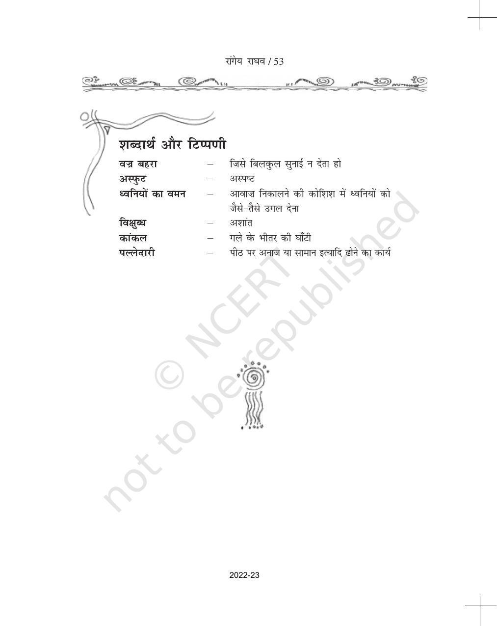 NCERT Book for Class 11 Hindi Antra Chapter 4 गूँगे - Page 11