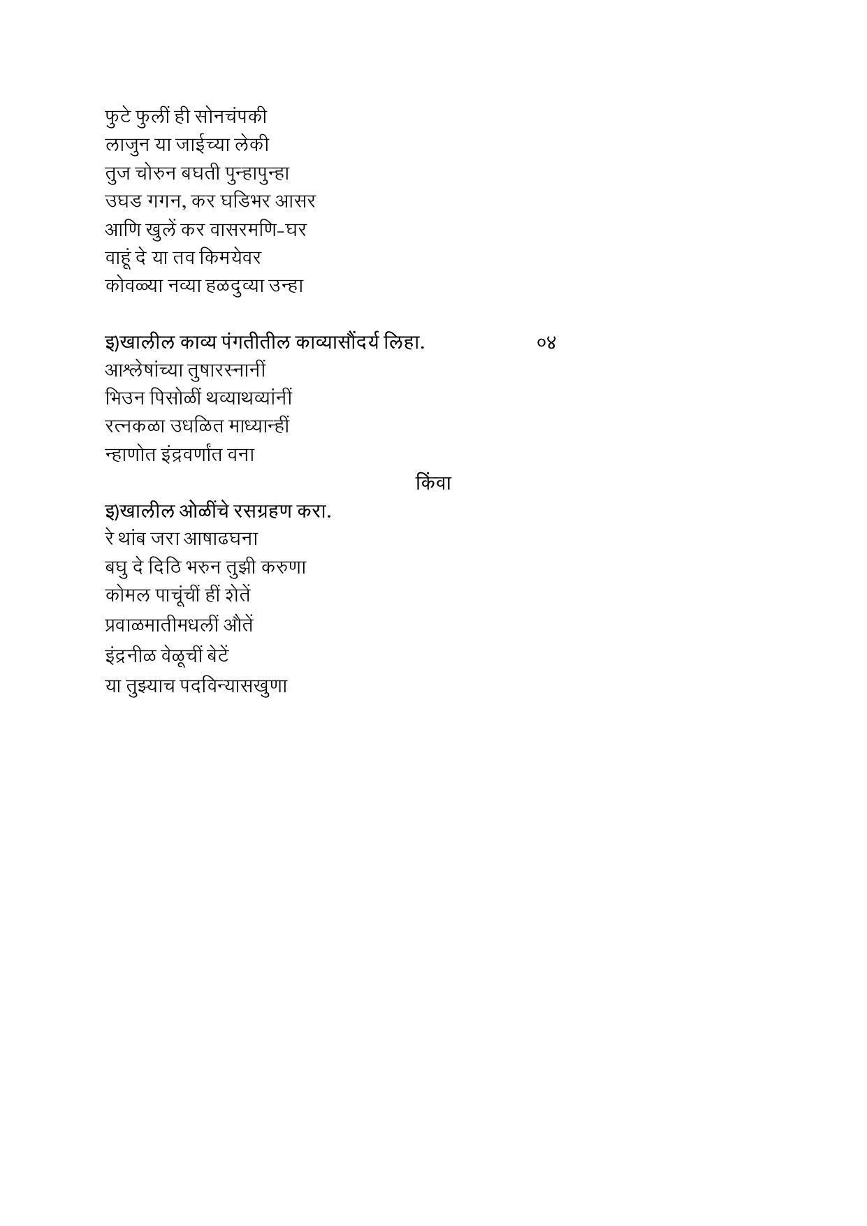 Maharashtra Board Class 12 युवकभारती (माध्यम मराठी) 2023 Question Bank - Page 37