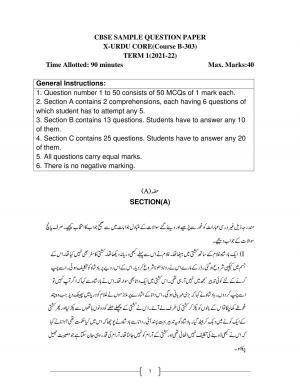 CBSE Class 10 Tibetan Sample Paper 2021-22