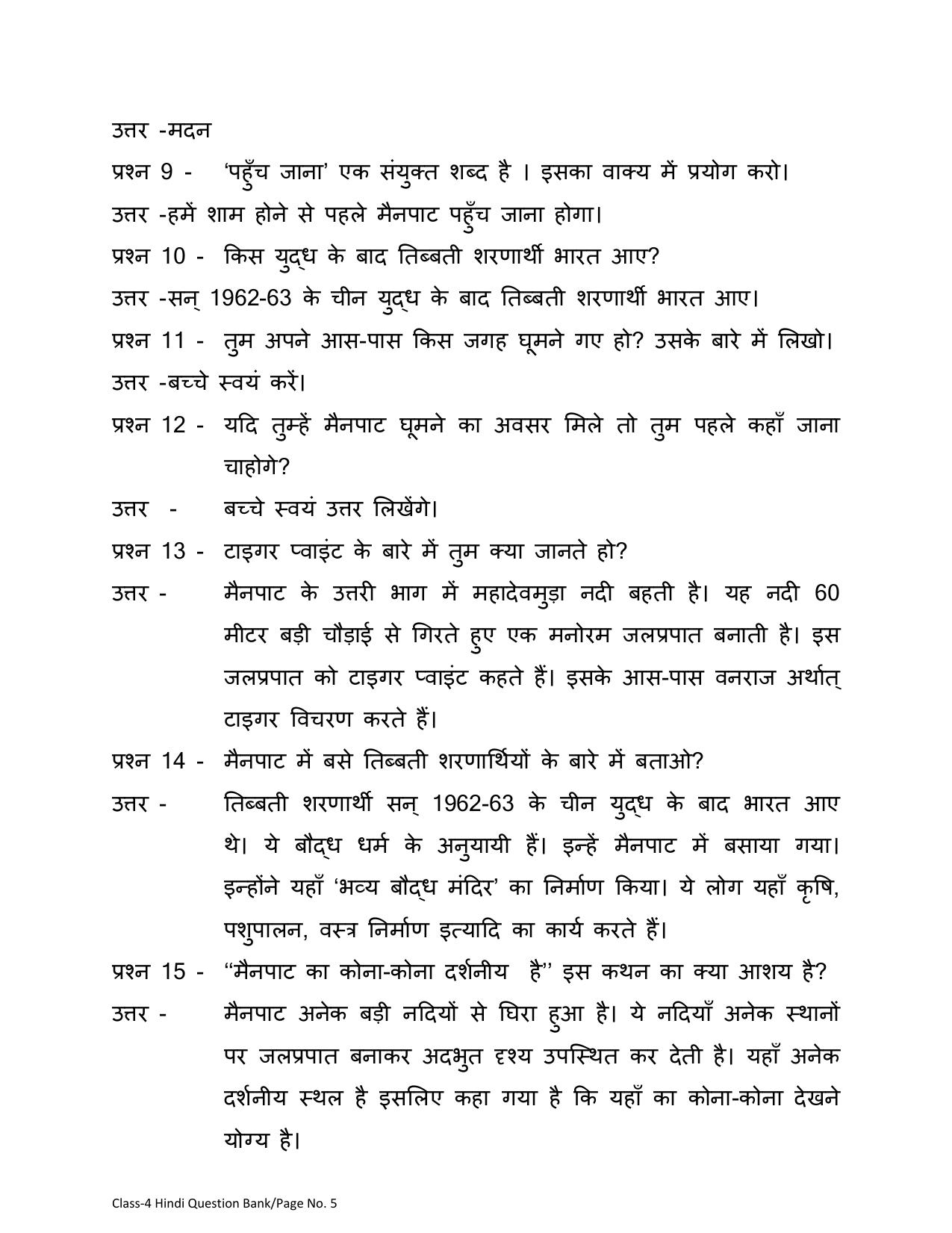 Chhattisgarh Board Class 4 Hindi Question Bank - Page 9