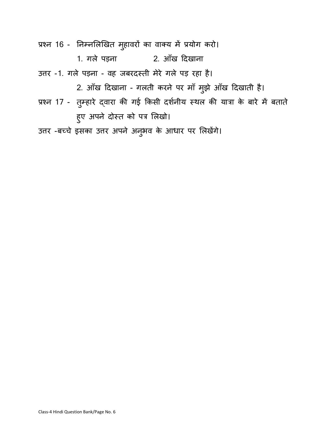 Chhattisgarh Board Class 4 Hindi Question Bank - Page 10