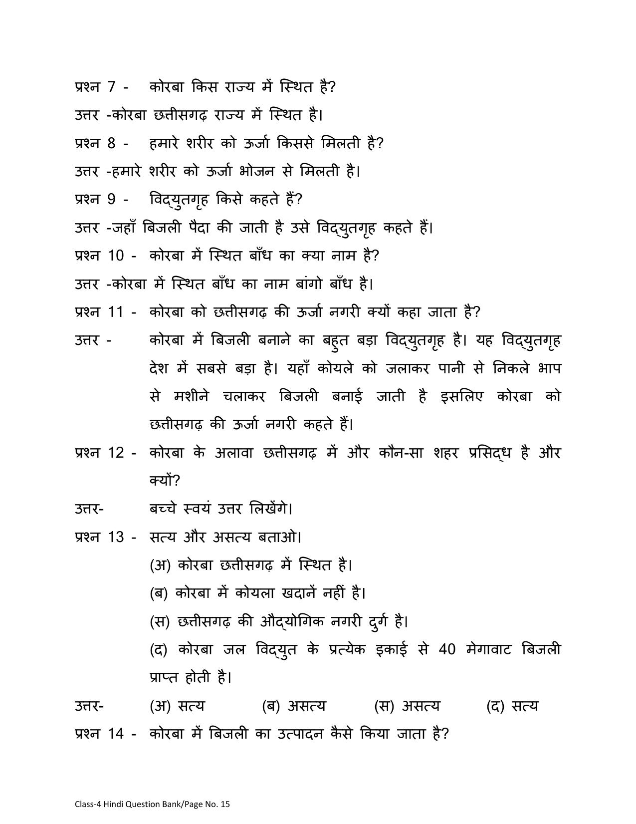 Chhattisgarh Board Class 4 Hindi Question Bank - Page 19