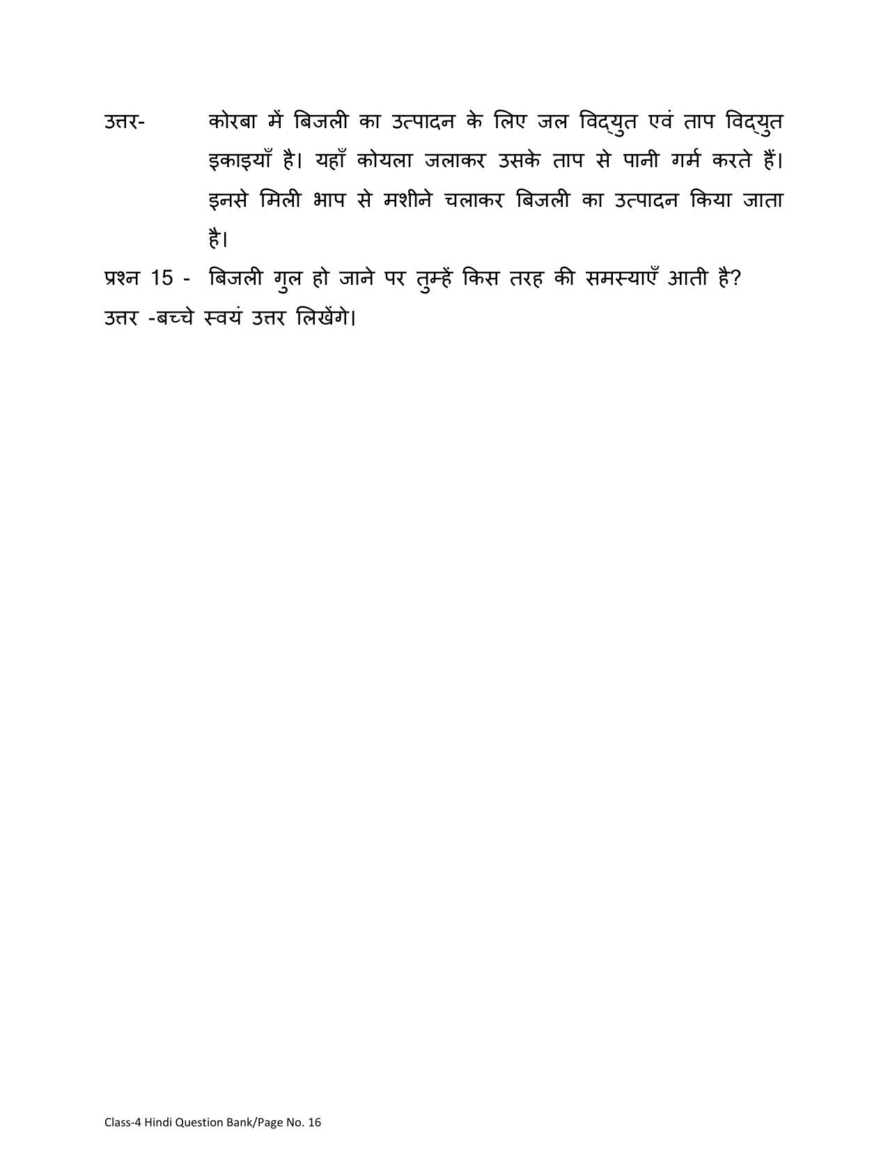 Chhattisgarh Board Class 4 Hindi Question Bank - Page 20