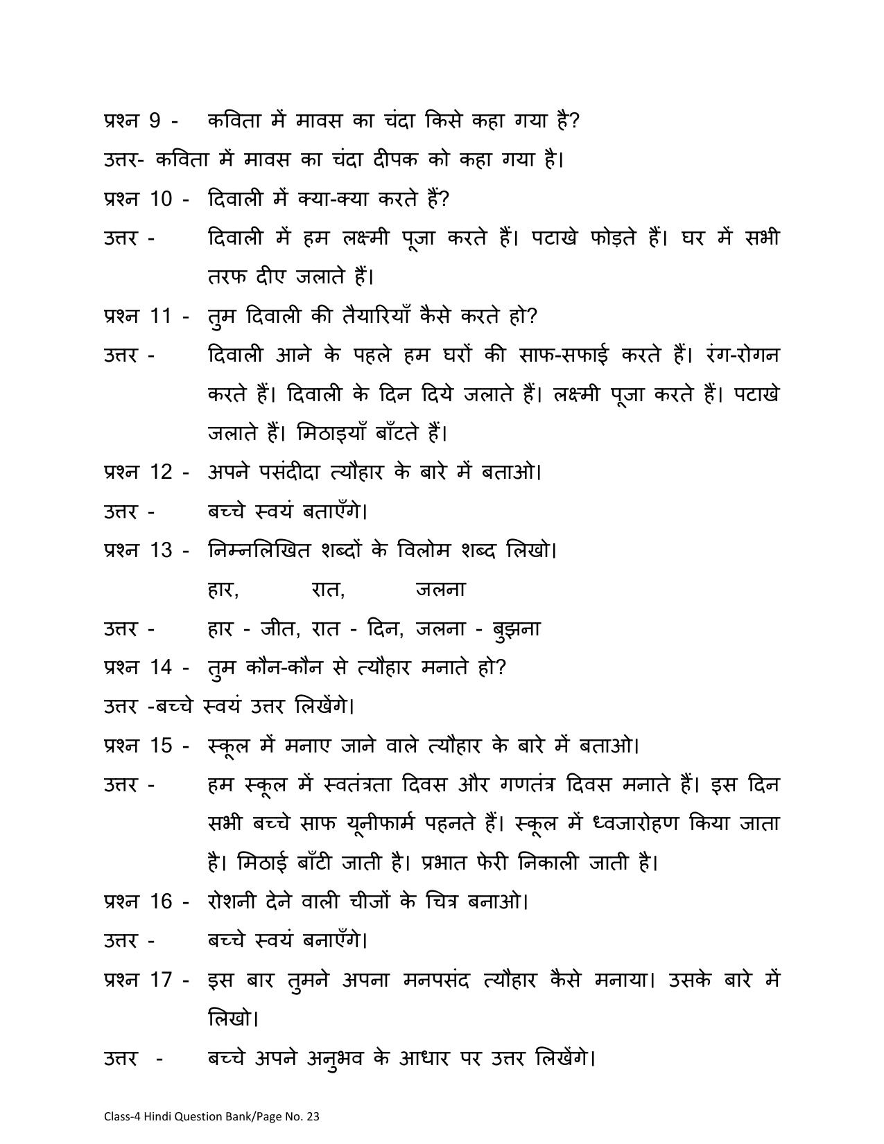 Chhattisgarh Board Class 4 Hindi Question Bank - Page 27