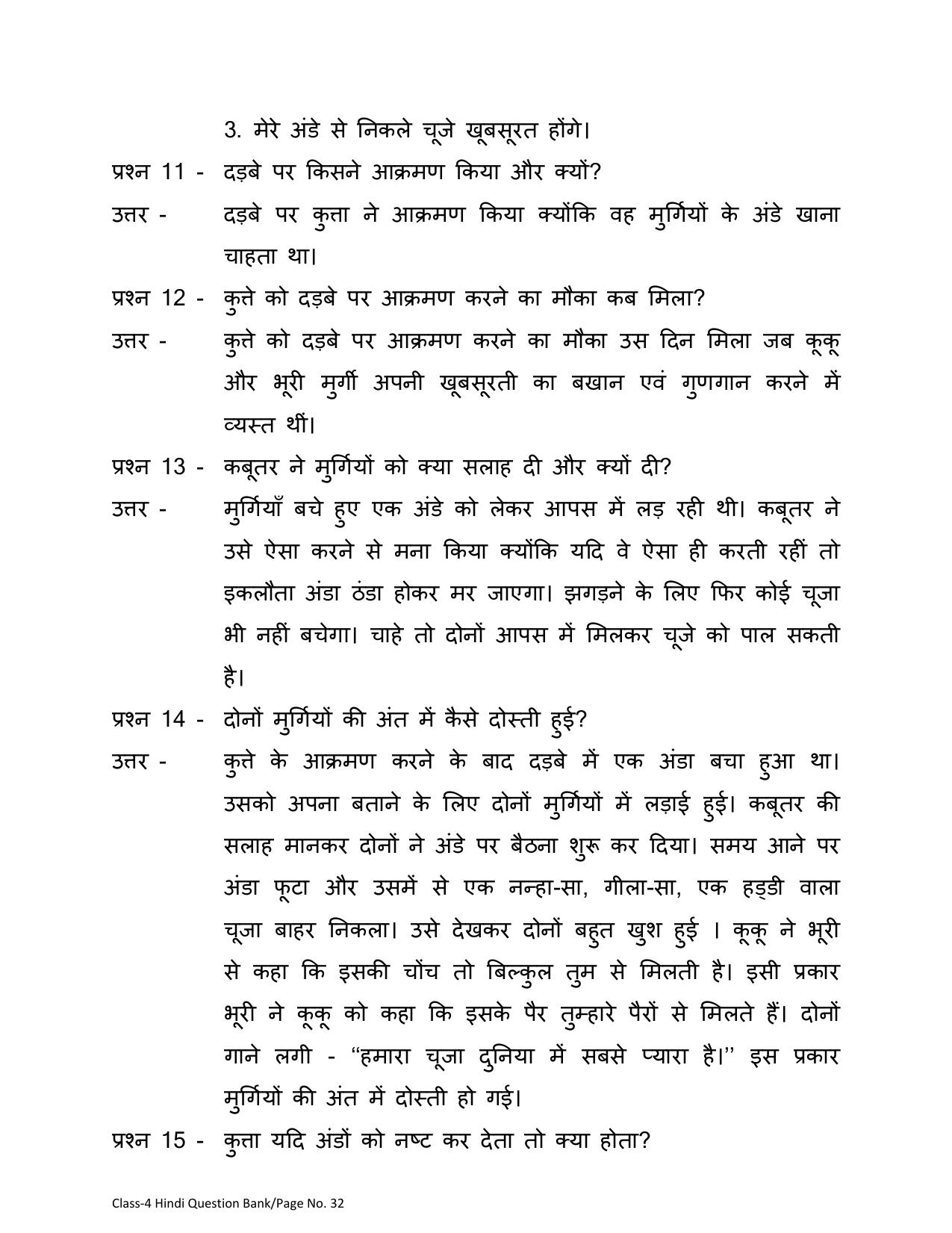 Chhattisgarh Board Class 4 Hindi Question Bank - Page 36