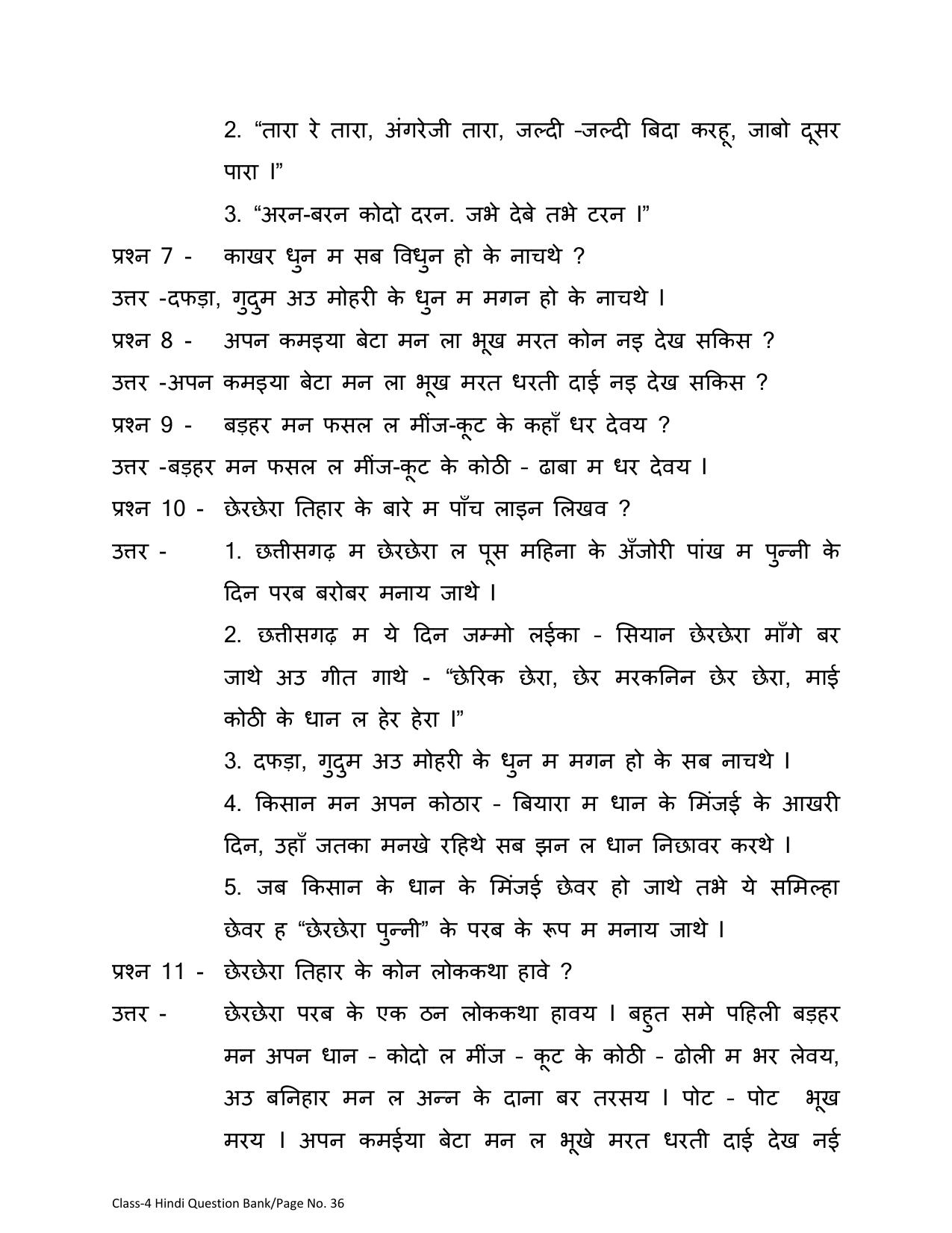 Chhattisgarh Board Class 4 Hindi Question Bank - Page 40