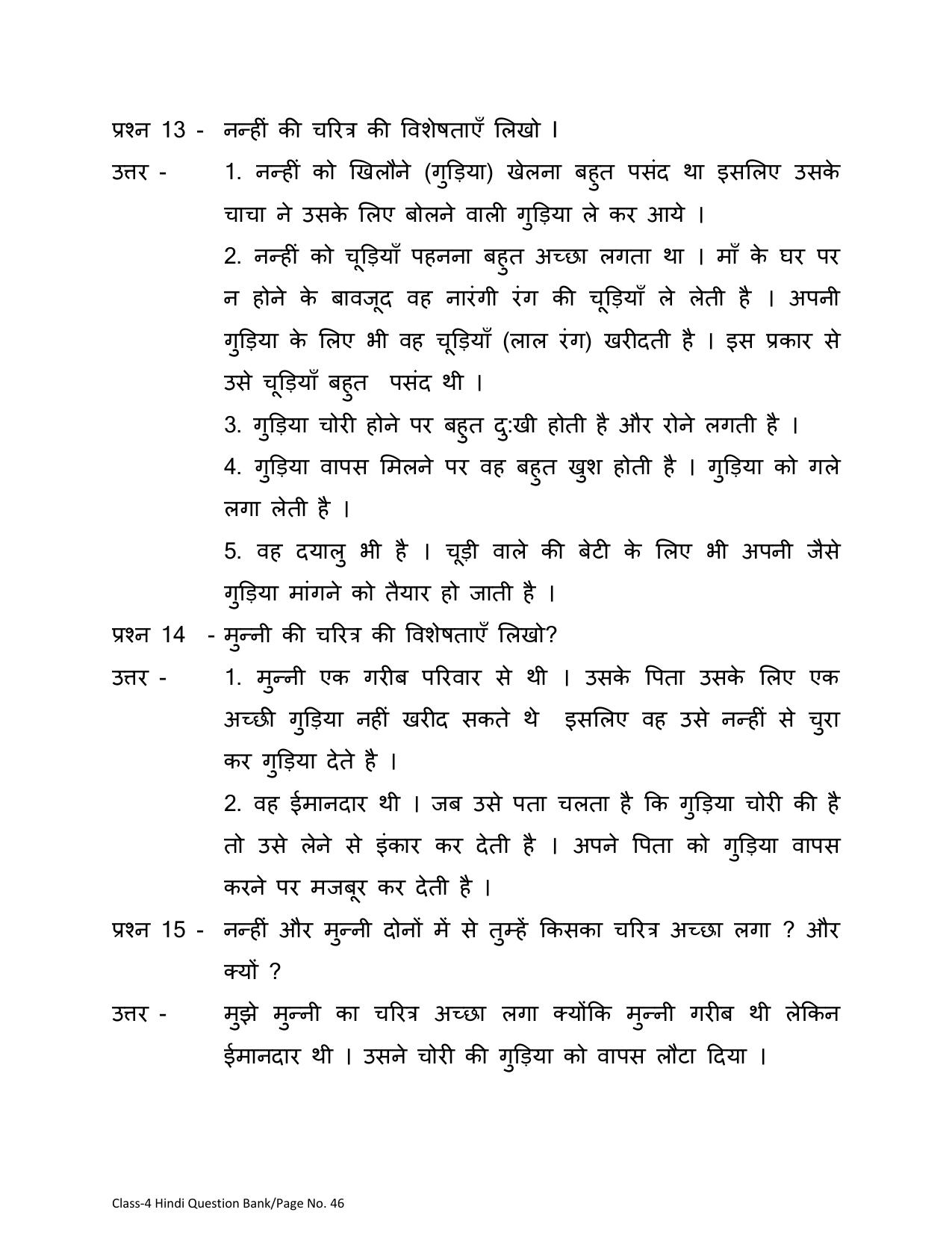 Chhattisgarh Board Class 4 Hindi Question Bank - Page 50