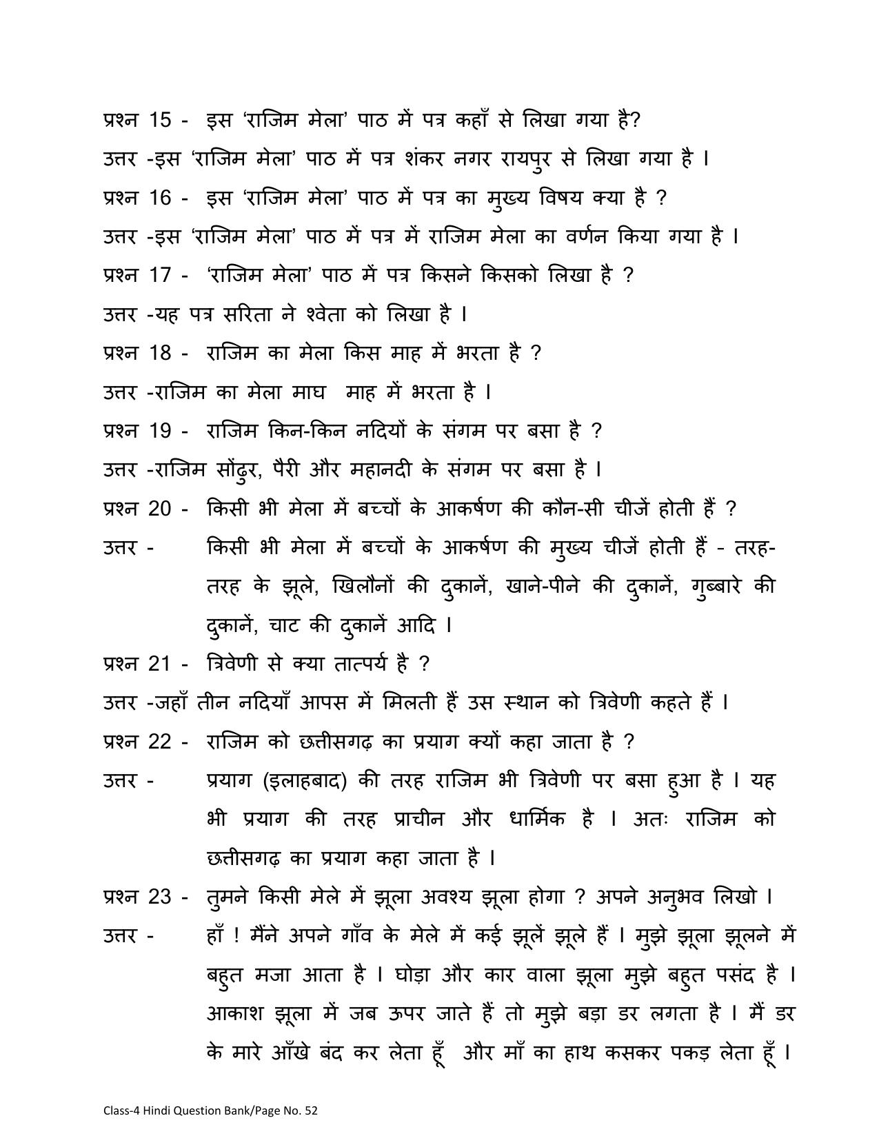 Chhattisgarh Board Class 4 Hindi Question Bank - Page 56