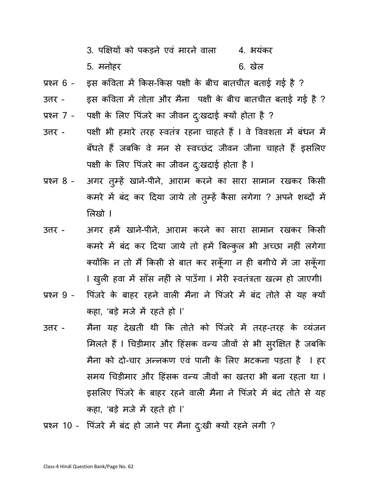 Chhattisgarh Board Class 4 Hindi Question Bank - Page 66