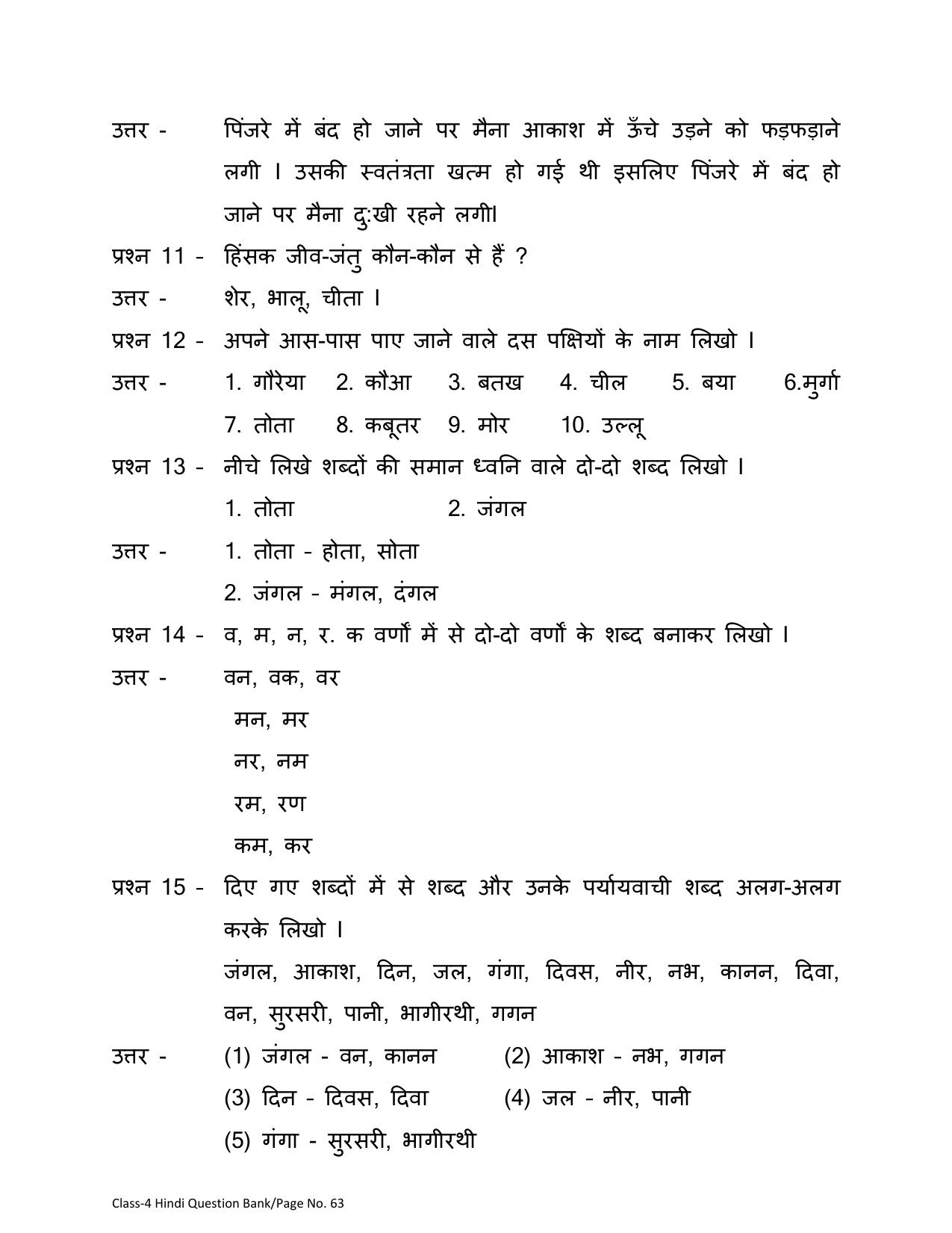 Chhattisgarh Board Class 4 Hindi Question Bank - Page 67