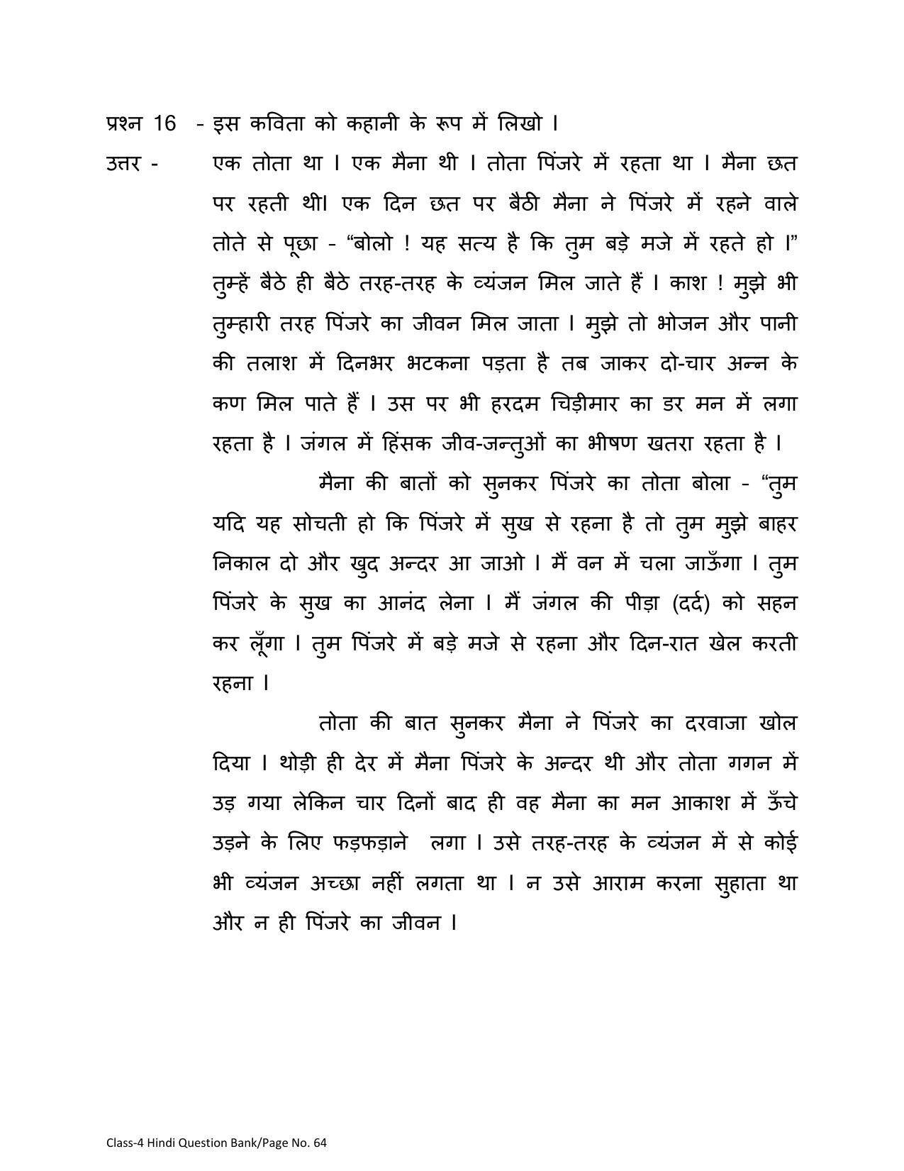 Chhattisgarh Board Class 4 Hindi Question Bank - Page 68