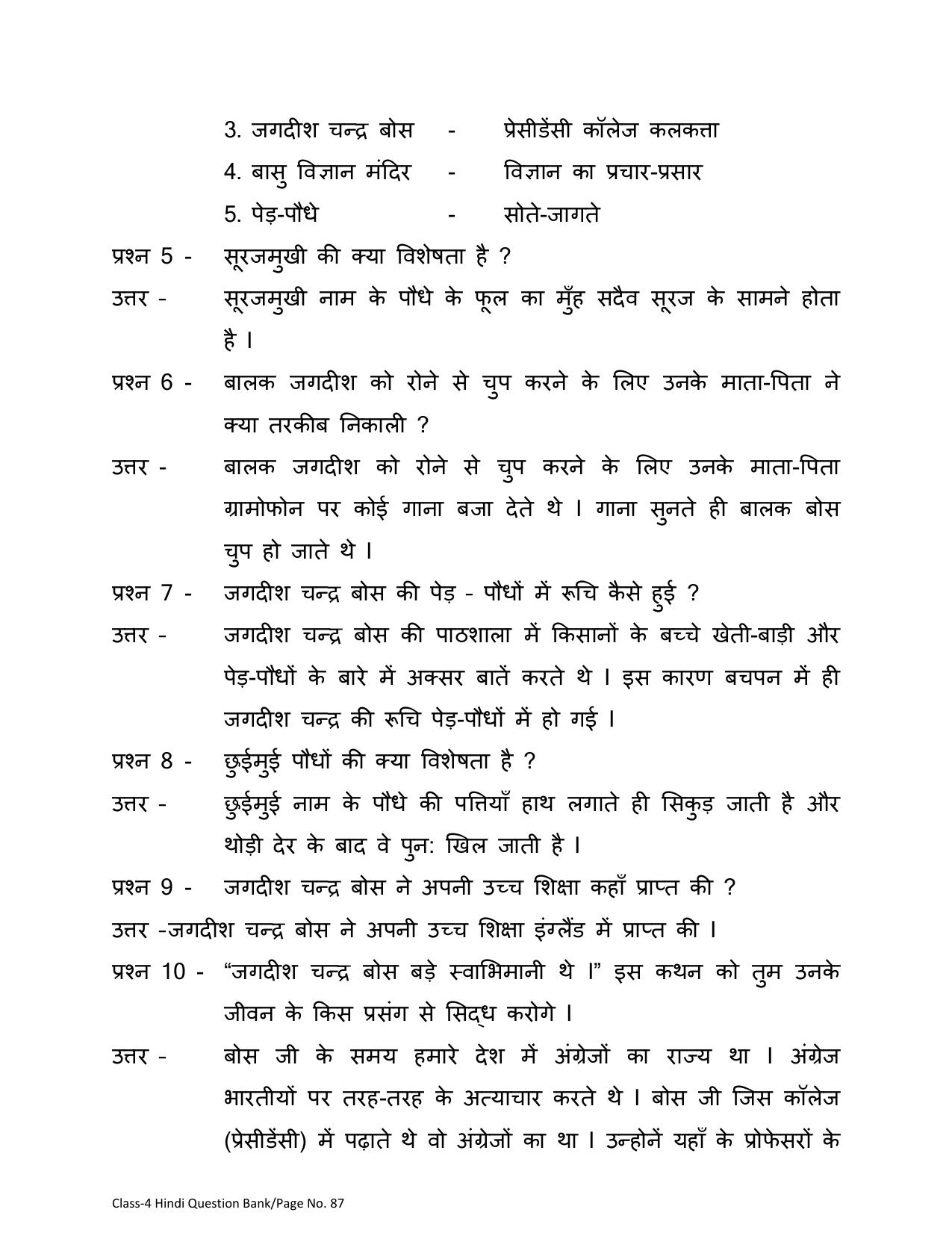 Chhattisgarh Board Class 4 Hindi Question Bank - Page 91