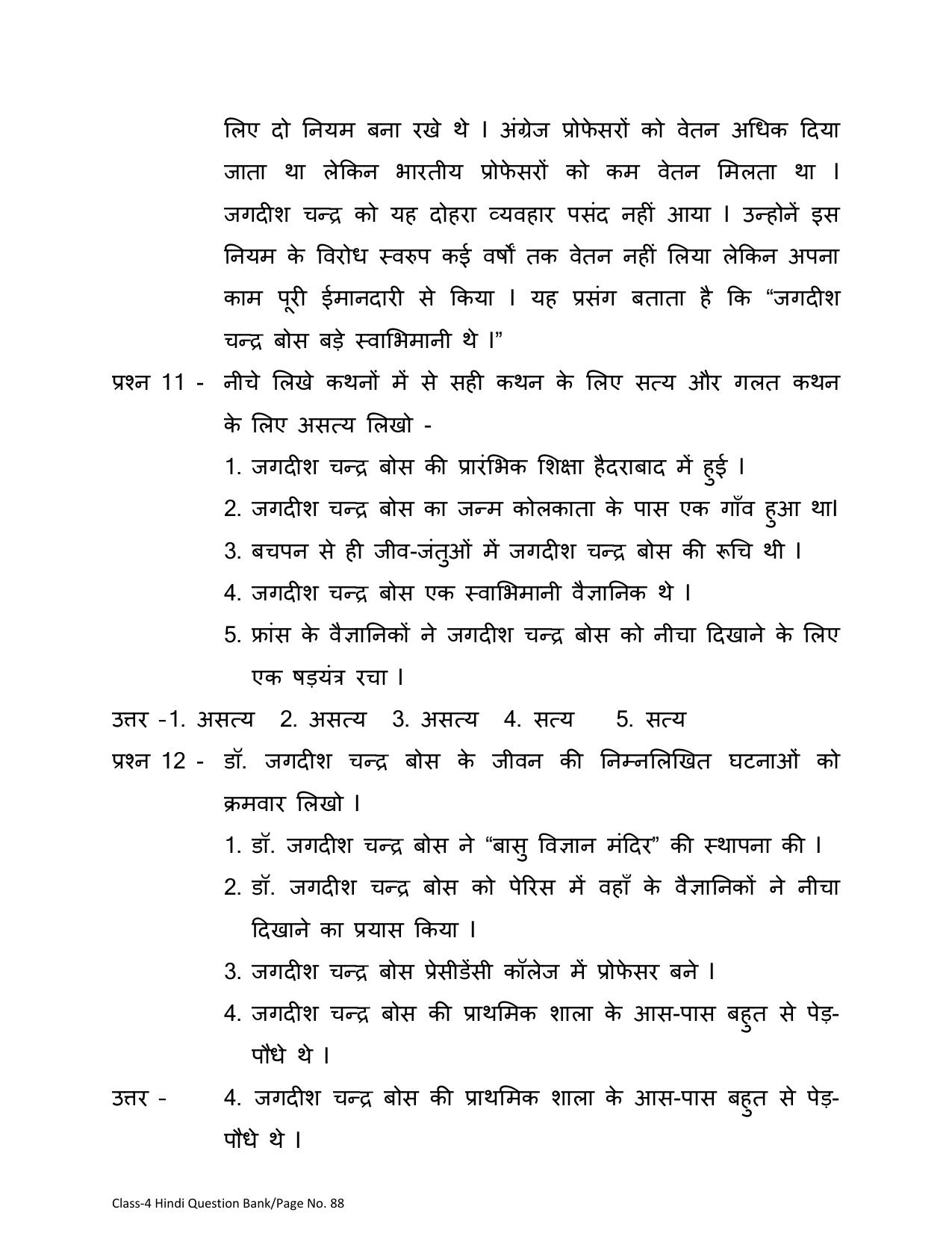 Chhattisgarh Board Class 4 Hindi Question Bank - Page 92