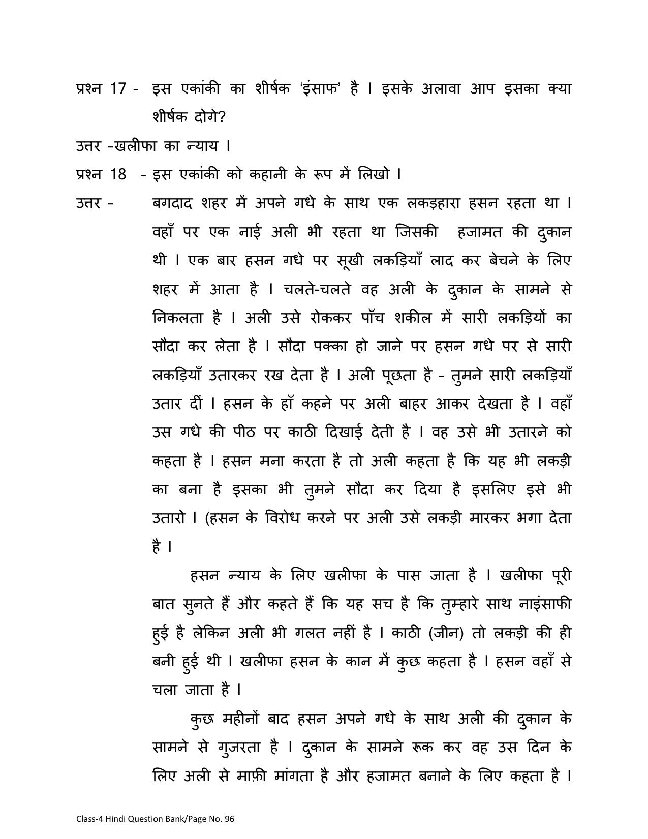 Chhattisgarh Board Class 4 Hindi Question Bank - Page 100