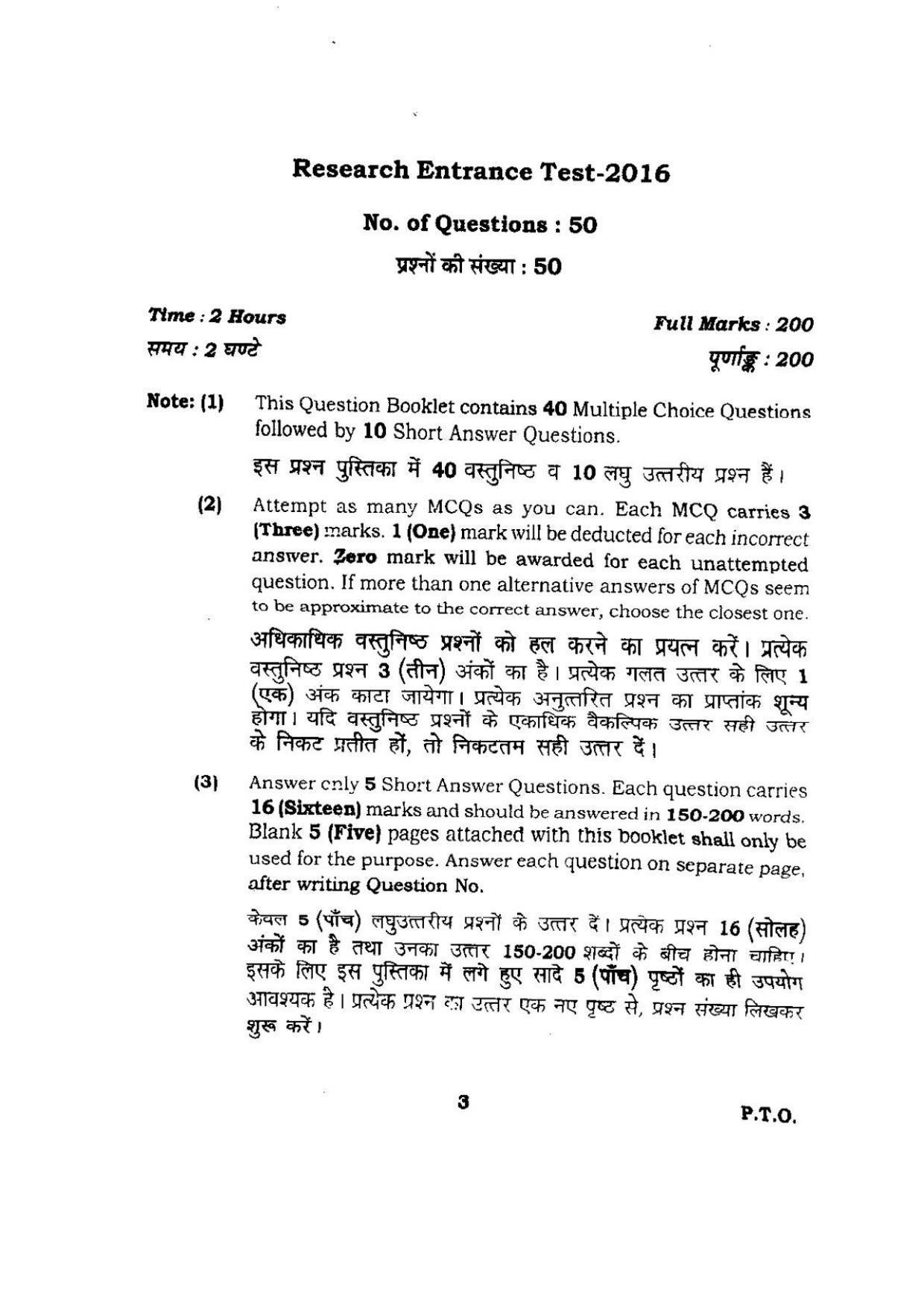 BHU RET ENGLISH 2016 Question Paper - Page 3