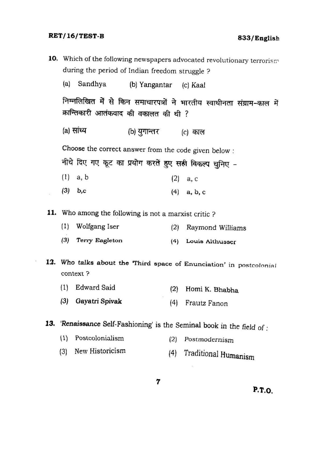 BHU RET ENGLISH 2016 Question Paper - Page 7