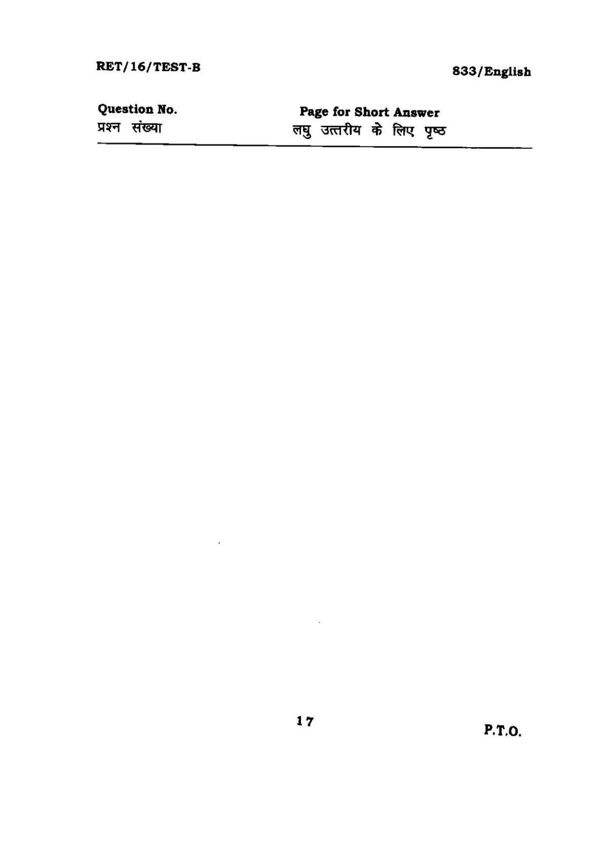 BHU RET ENGLISH 2016 Question Paper - Page 17