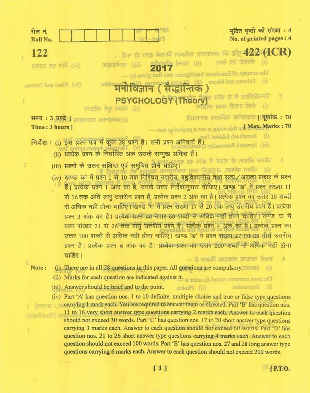 UBSE Class 12 Psychology 2017 Question Paper - Page 1