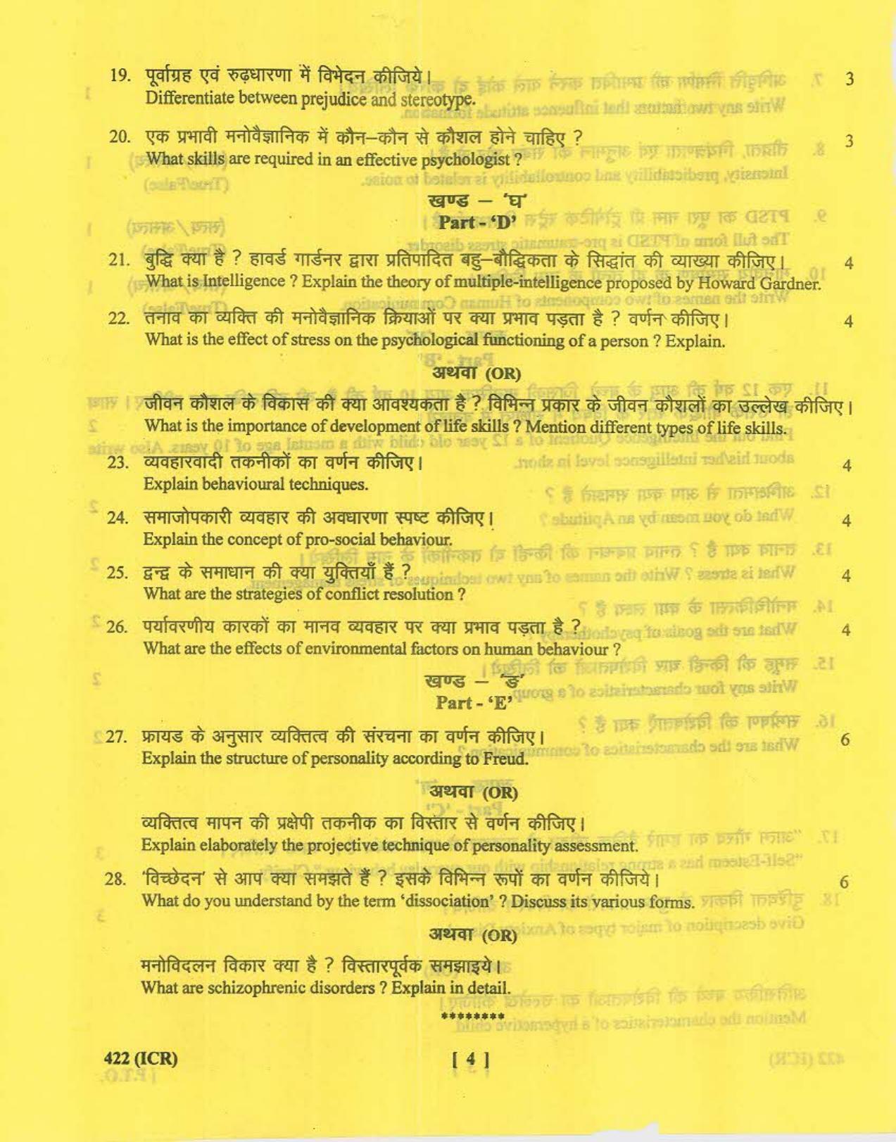 UBSE Class 12 Psychology 2017 Question Paper - Page 4